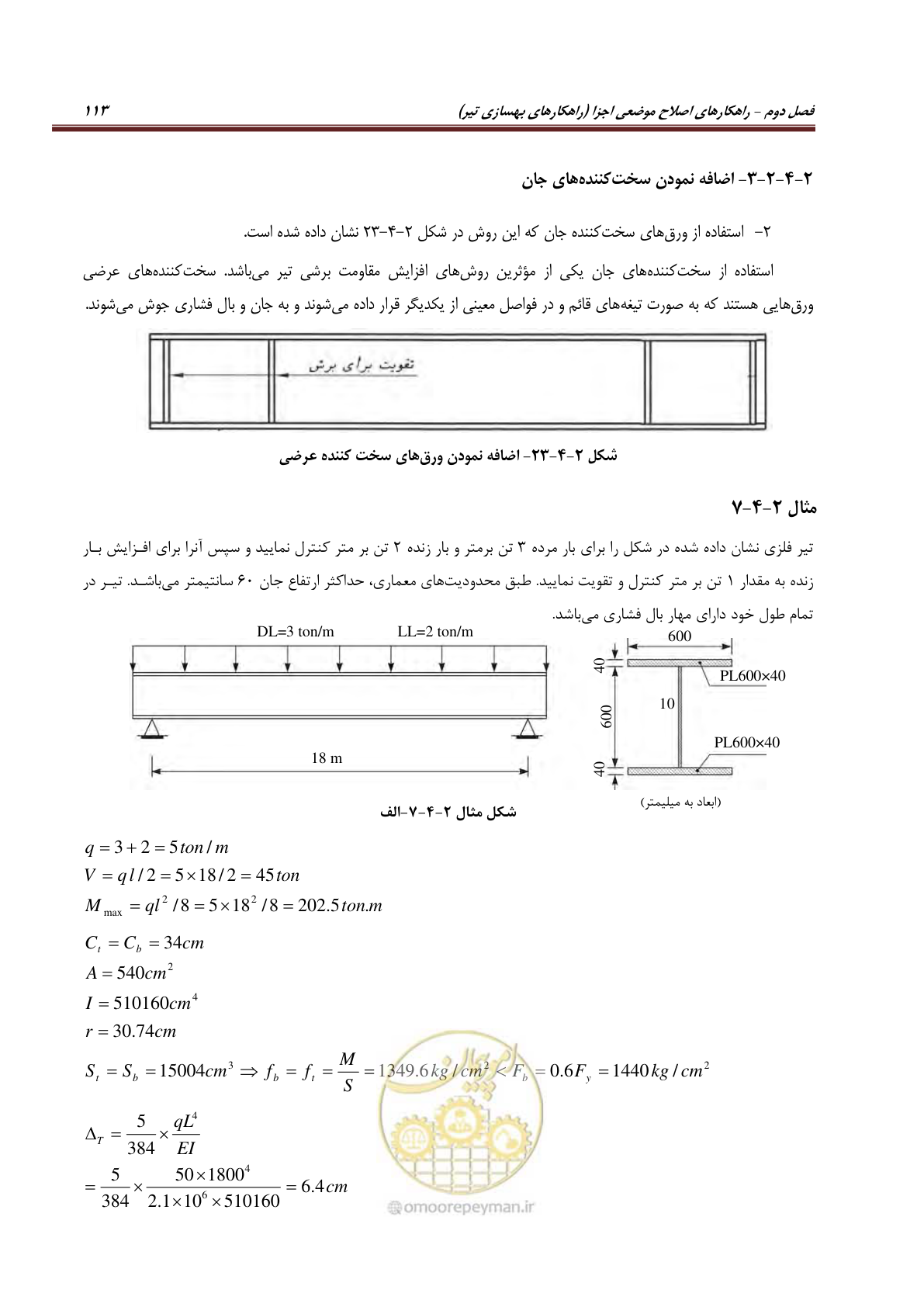 صفحه 135 از 621