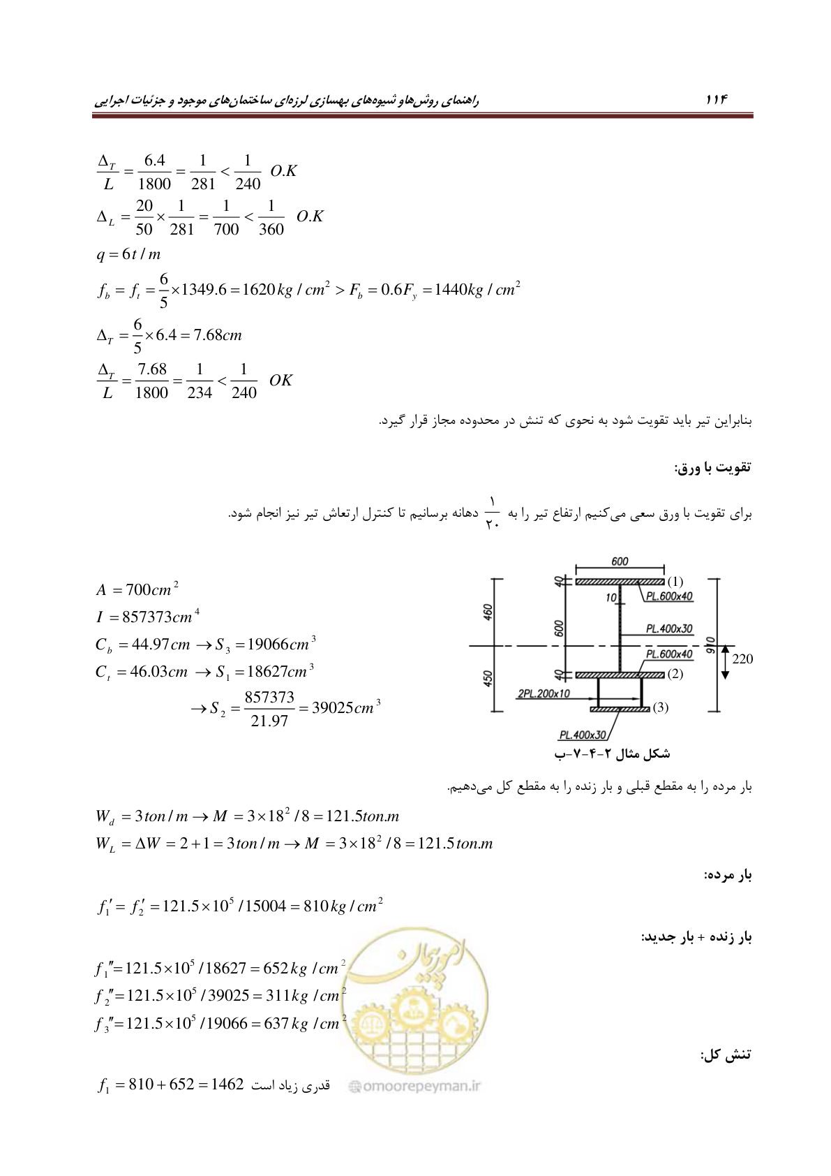 صفحه 136 از 621