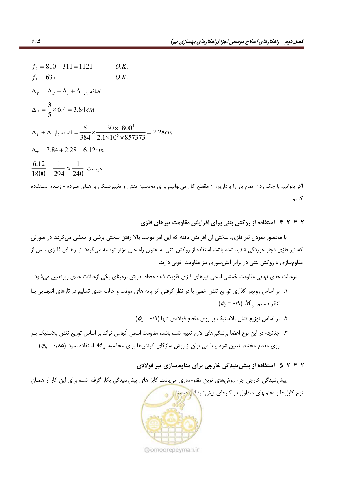 صفحه 137 از 621