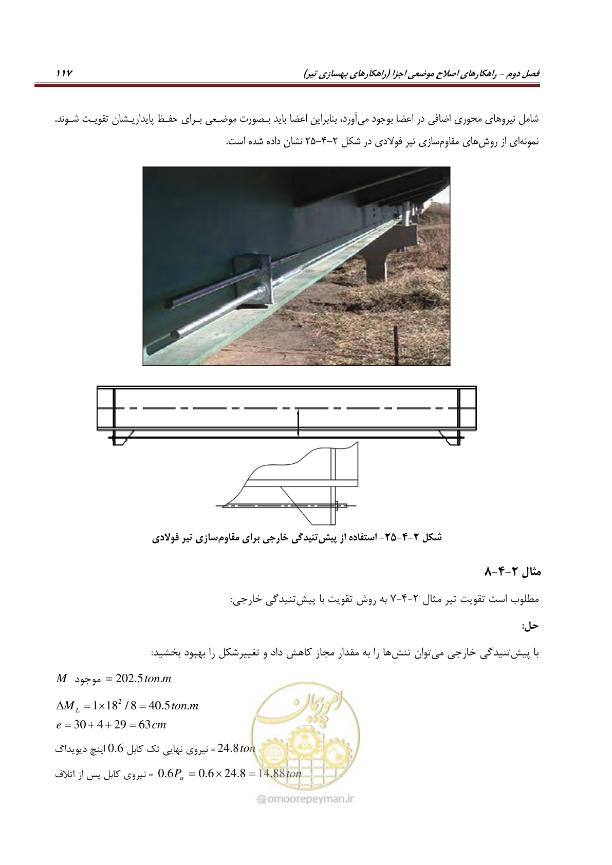 صفحه 139 از 621
