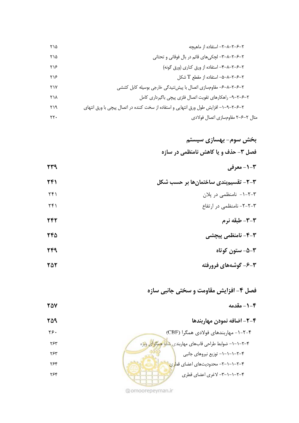 صفحه 14 از 621
