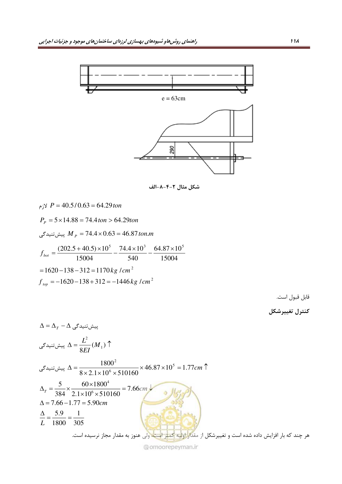 صفحه 140 از 621
