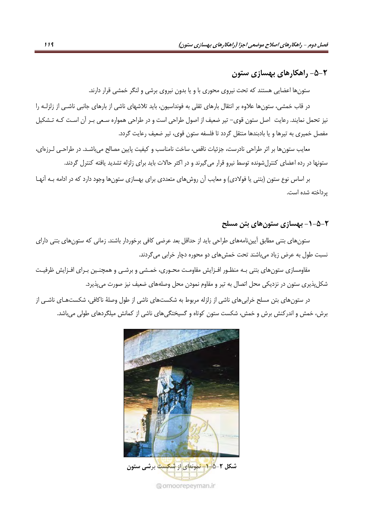 صفحه 141 از 621