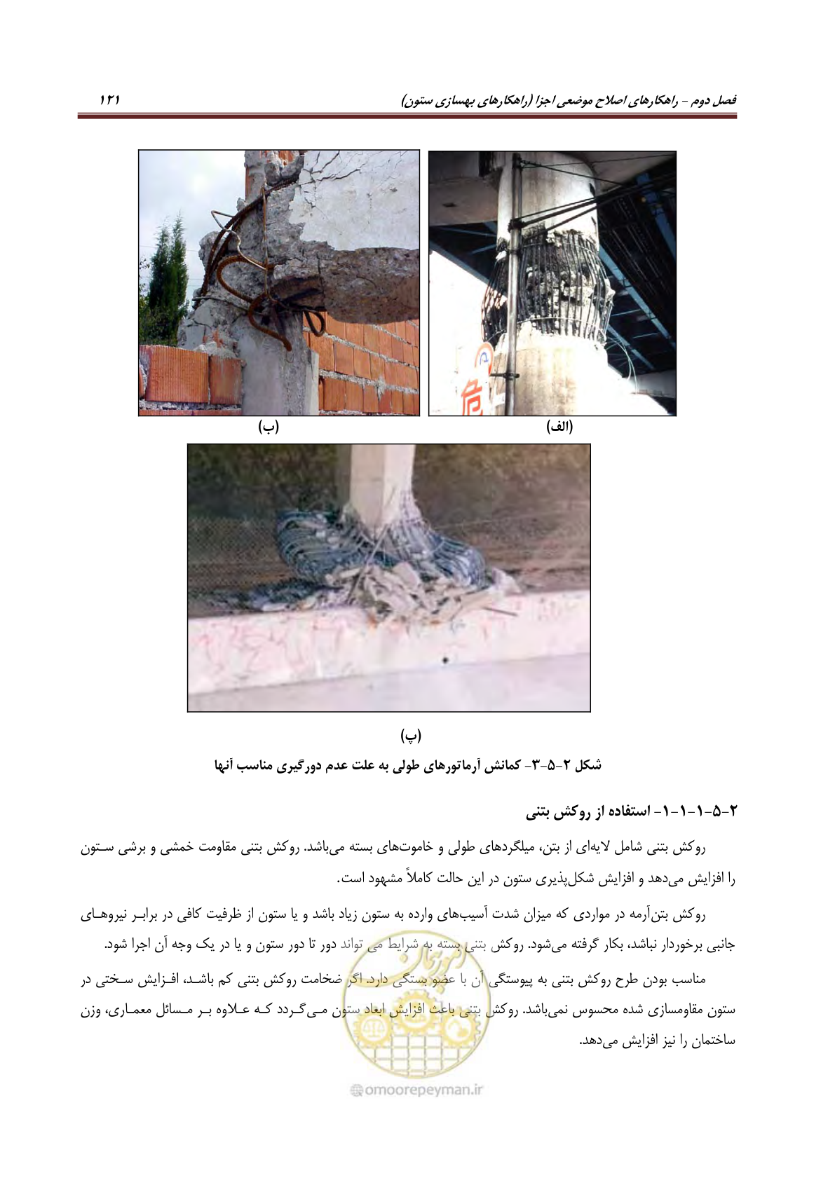 صفحه 143 از 621