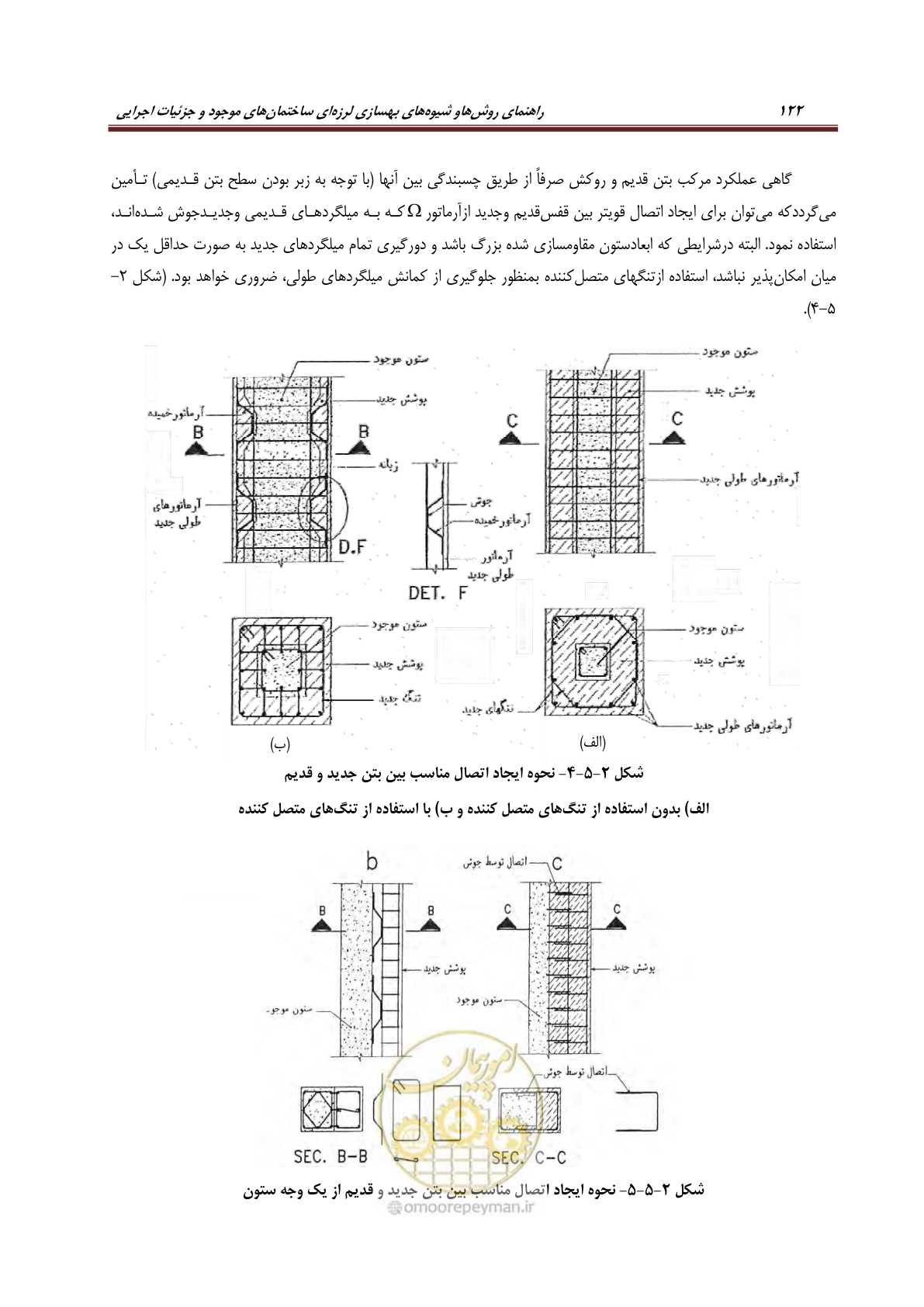 صفحه 144 از 621