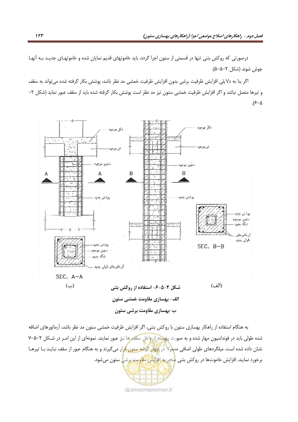 صفحه 145 از 621