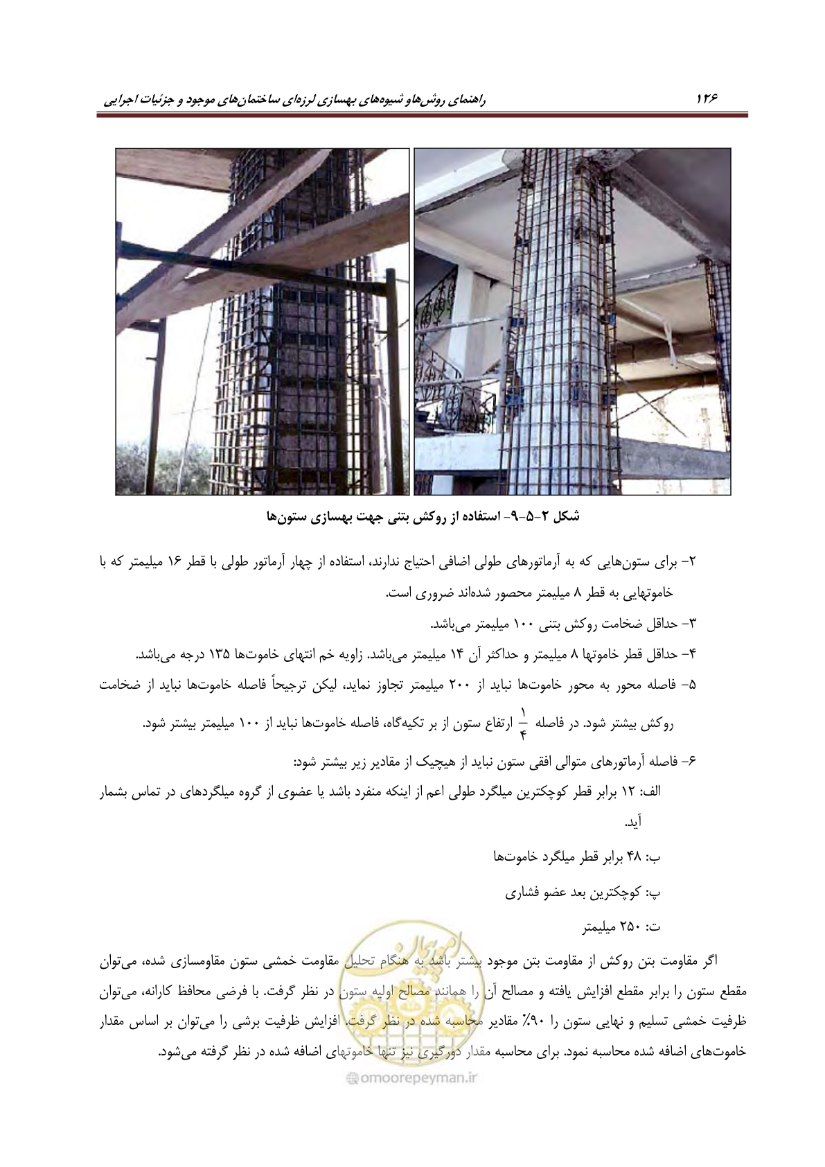 صفحه 148 از 621