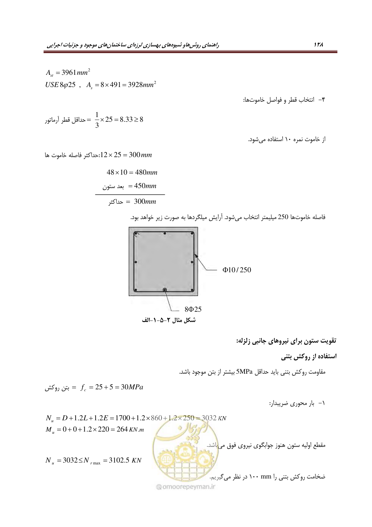 صفحه 150 از 621