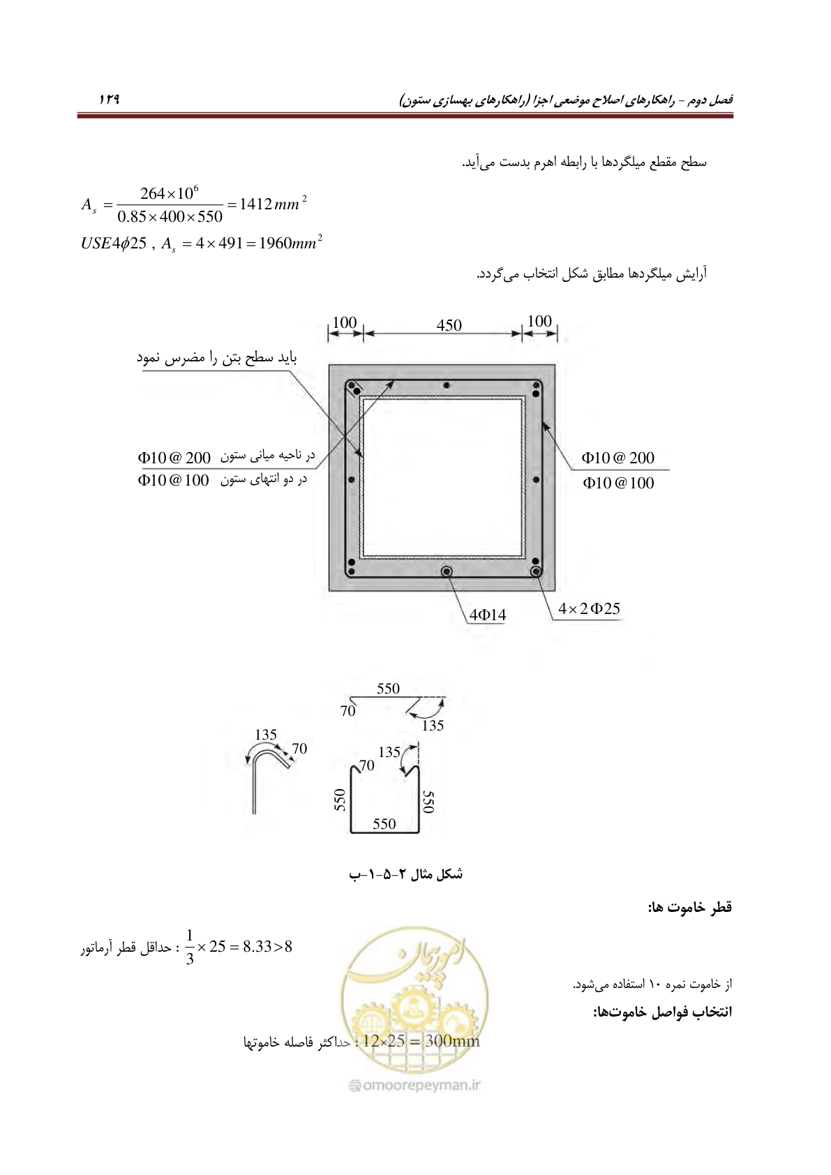 صفحه 151 از 621