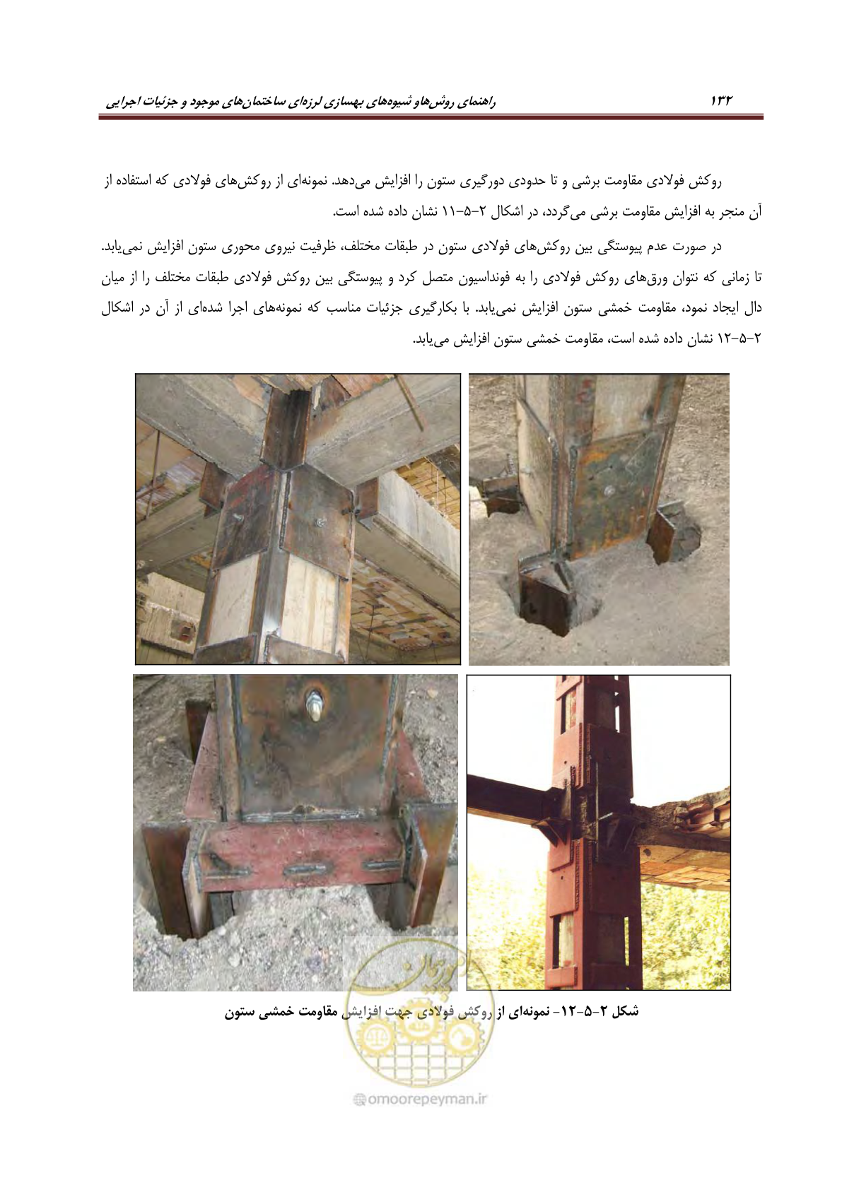 صفحه 154 از 621