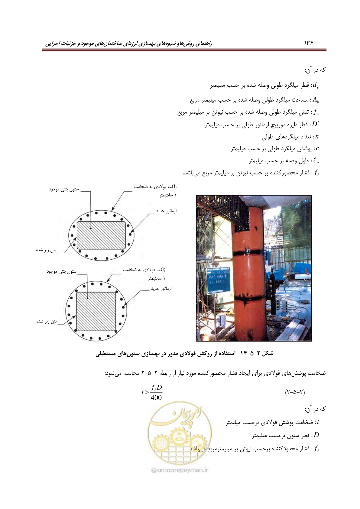 صفحه 156 از 621