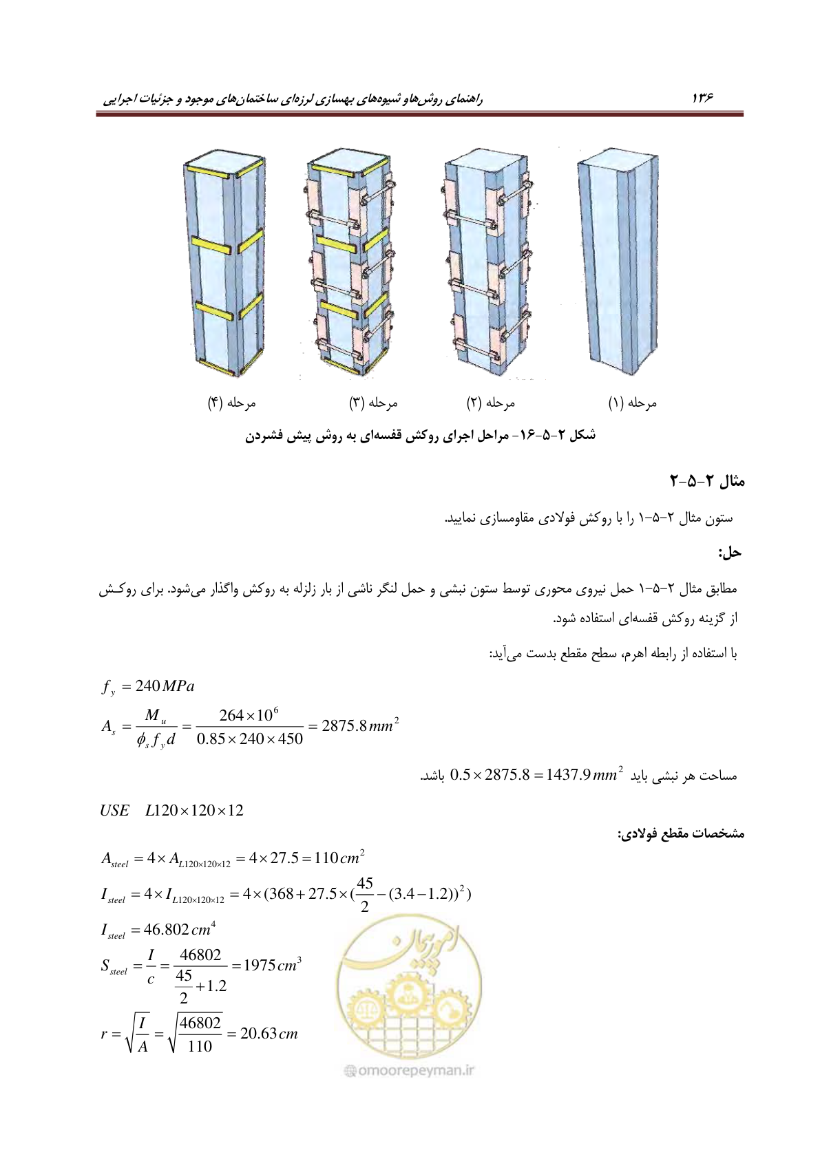 صفحه 158 از 621