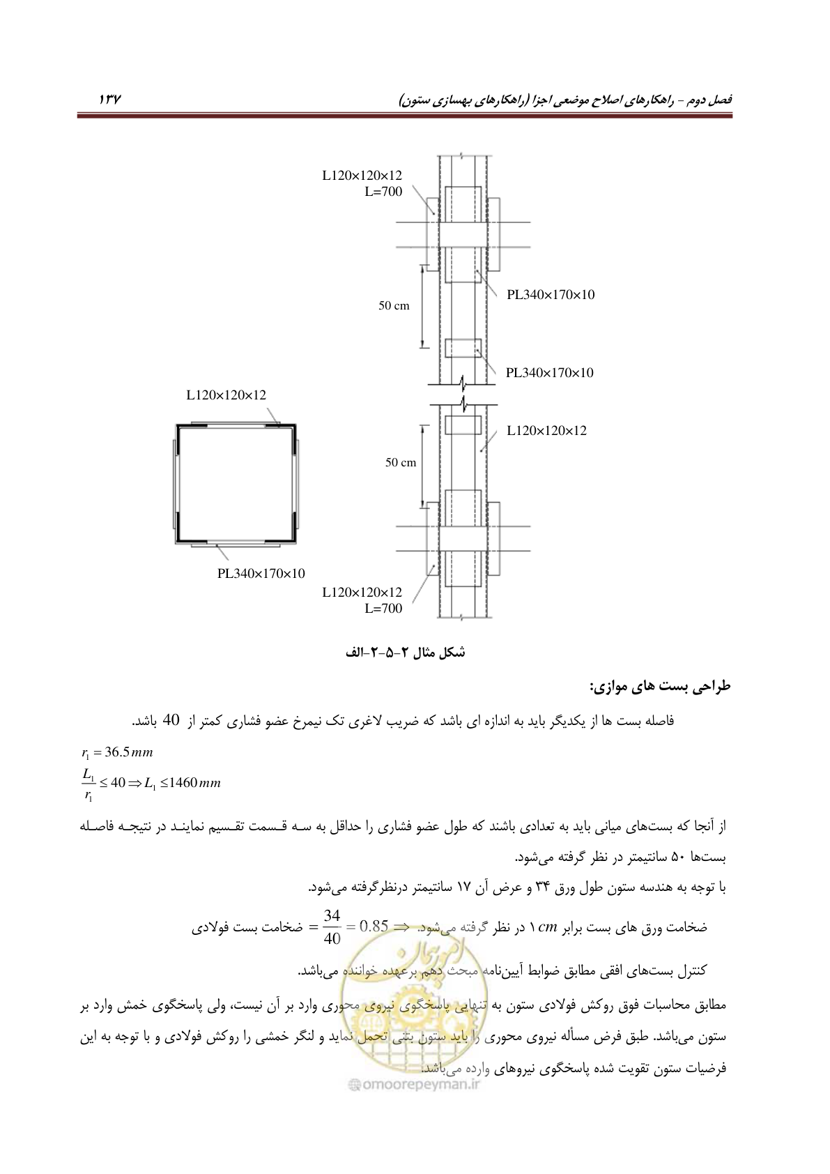 صفحه 159 از 621