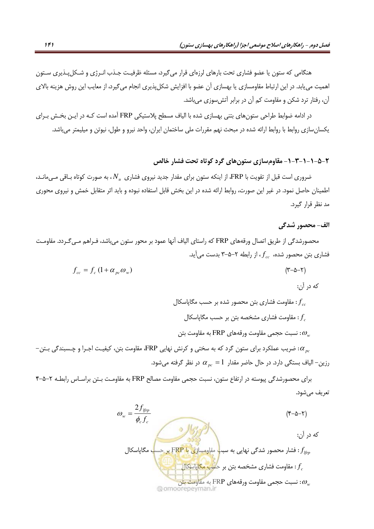 صفحه 163 از 621