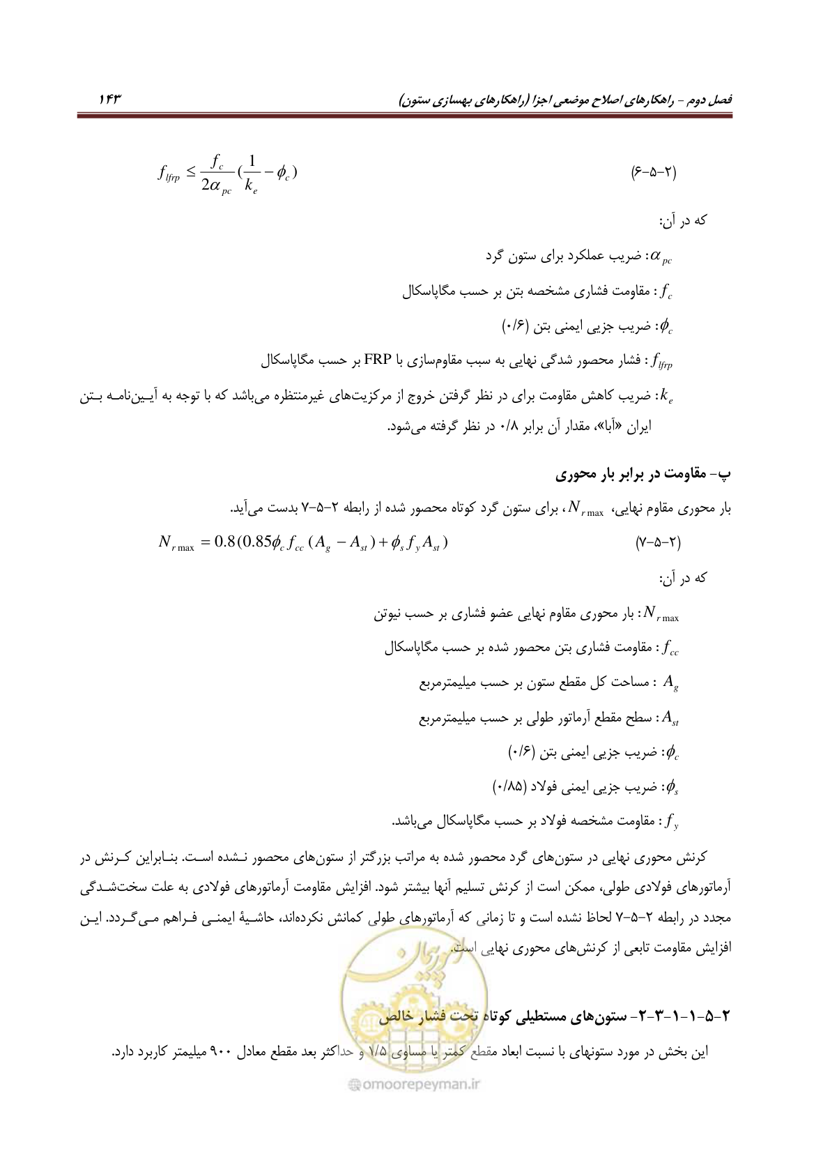 صفحه 165 از 621