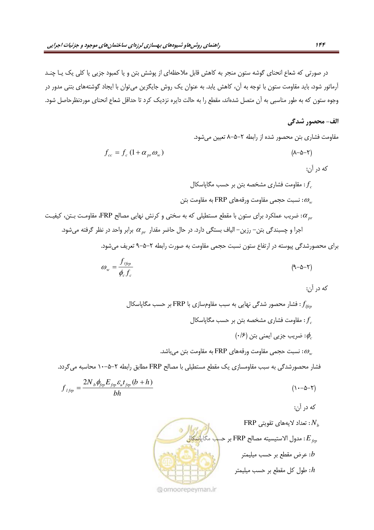 صفحه 166 از 621