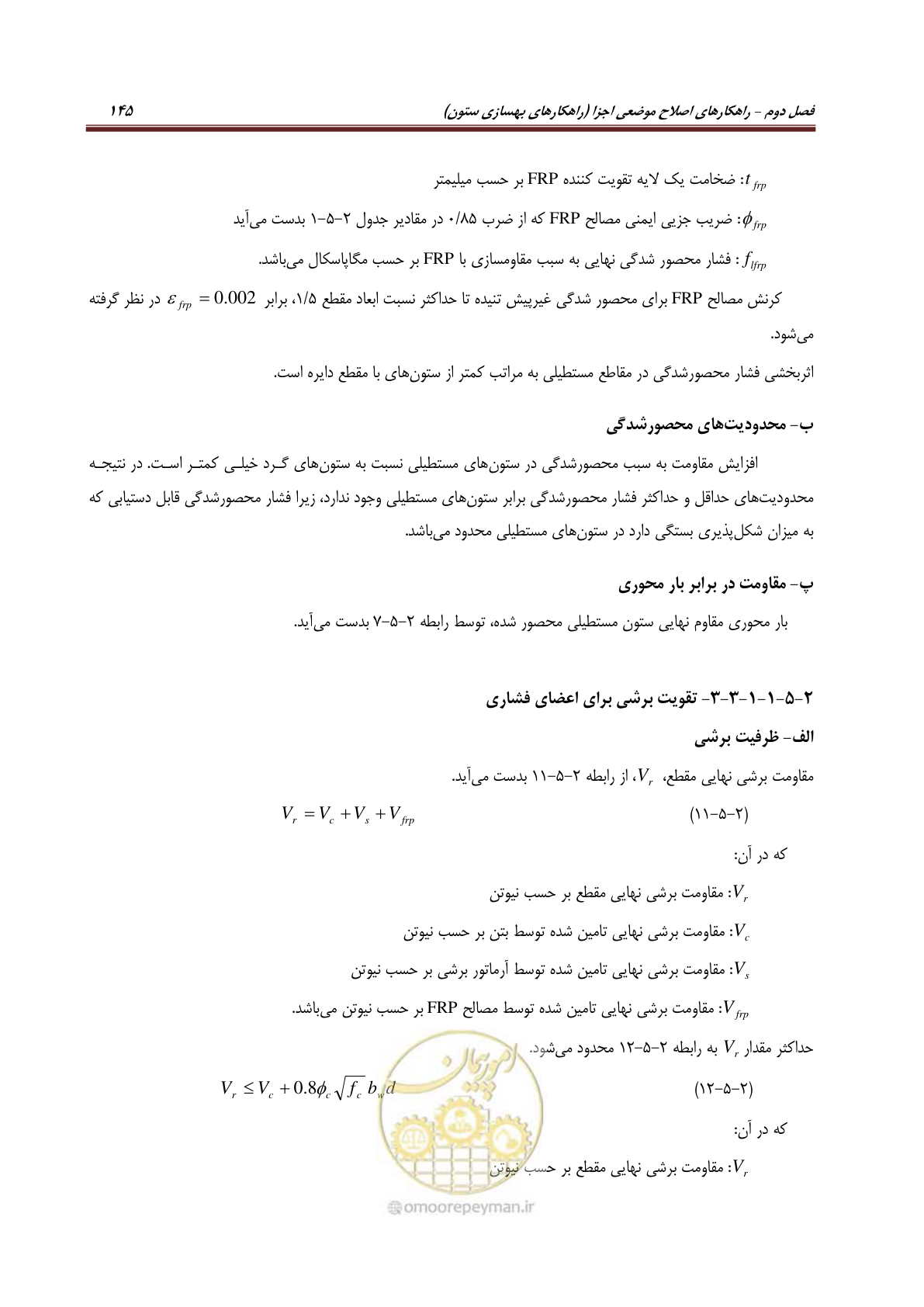 صفحه 167 از 621