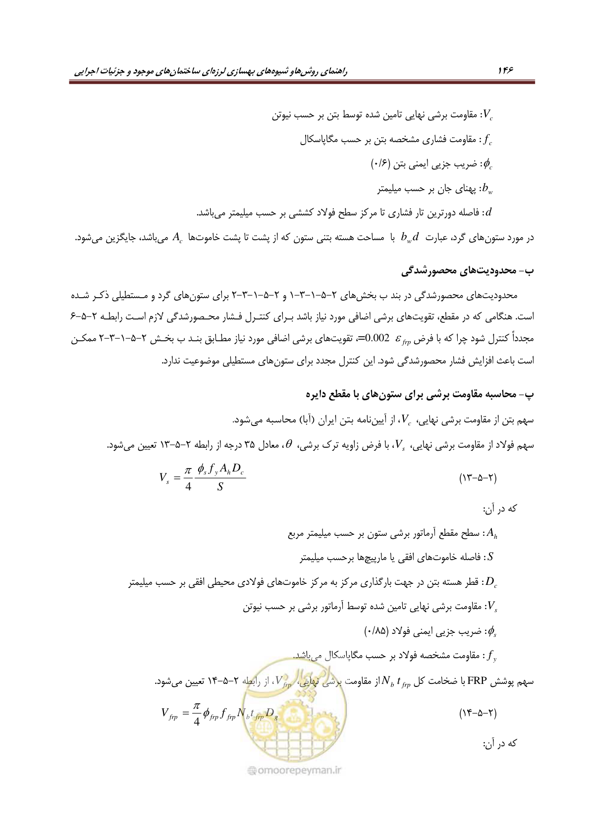 صفحه 168 از 621