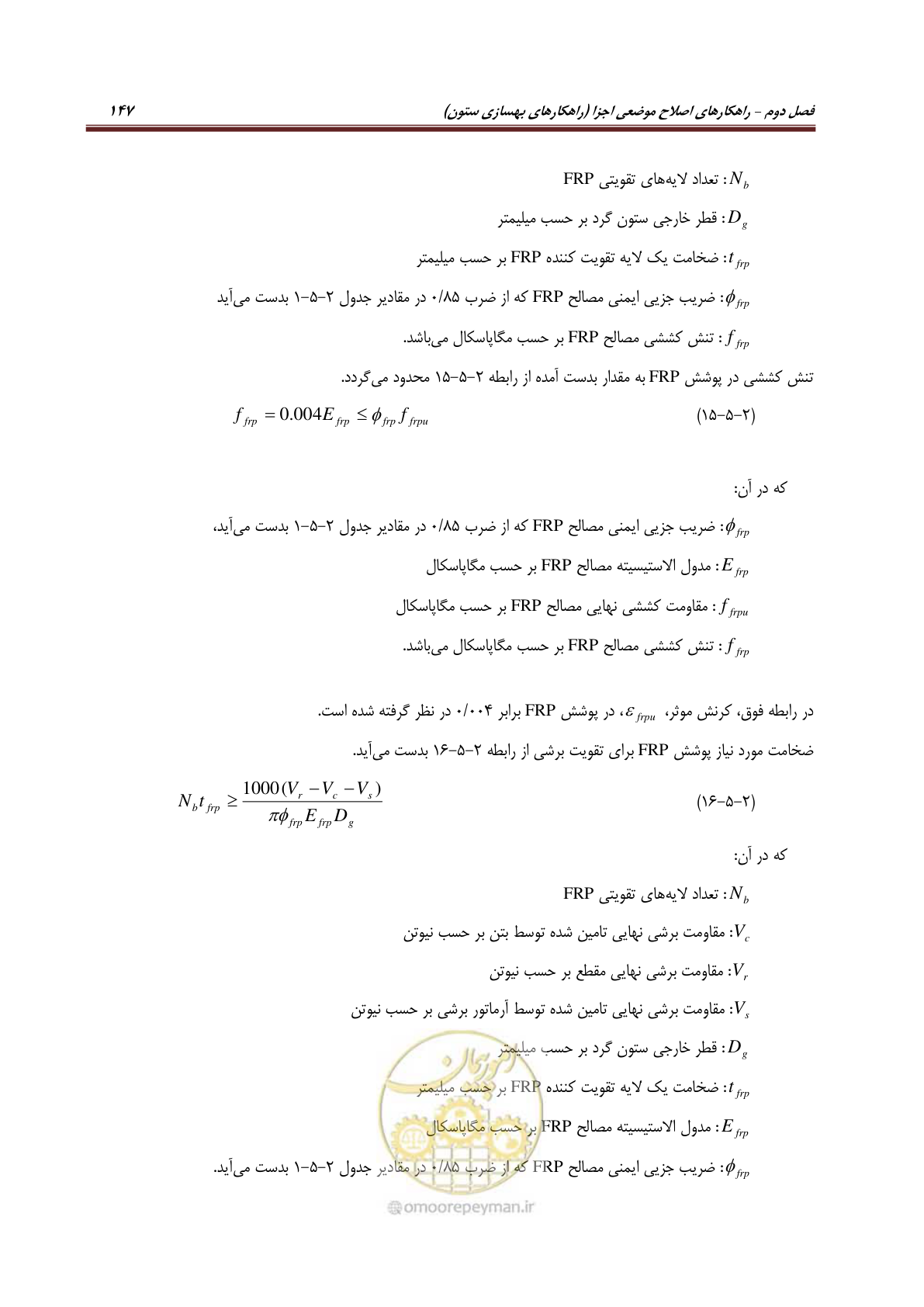 صفحه 169 از 621