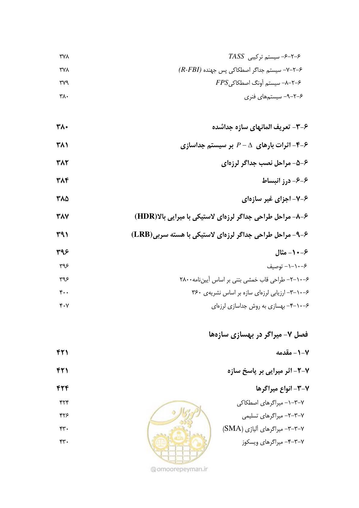 صفحه 17 از 621