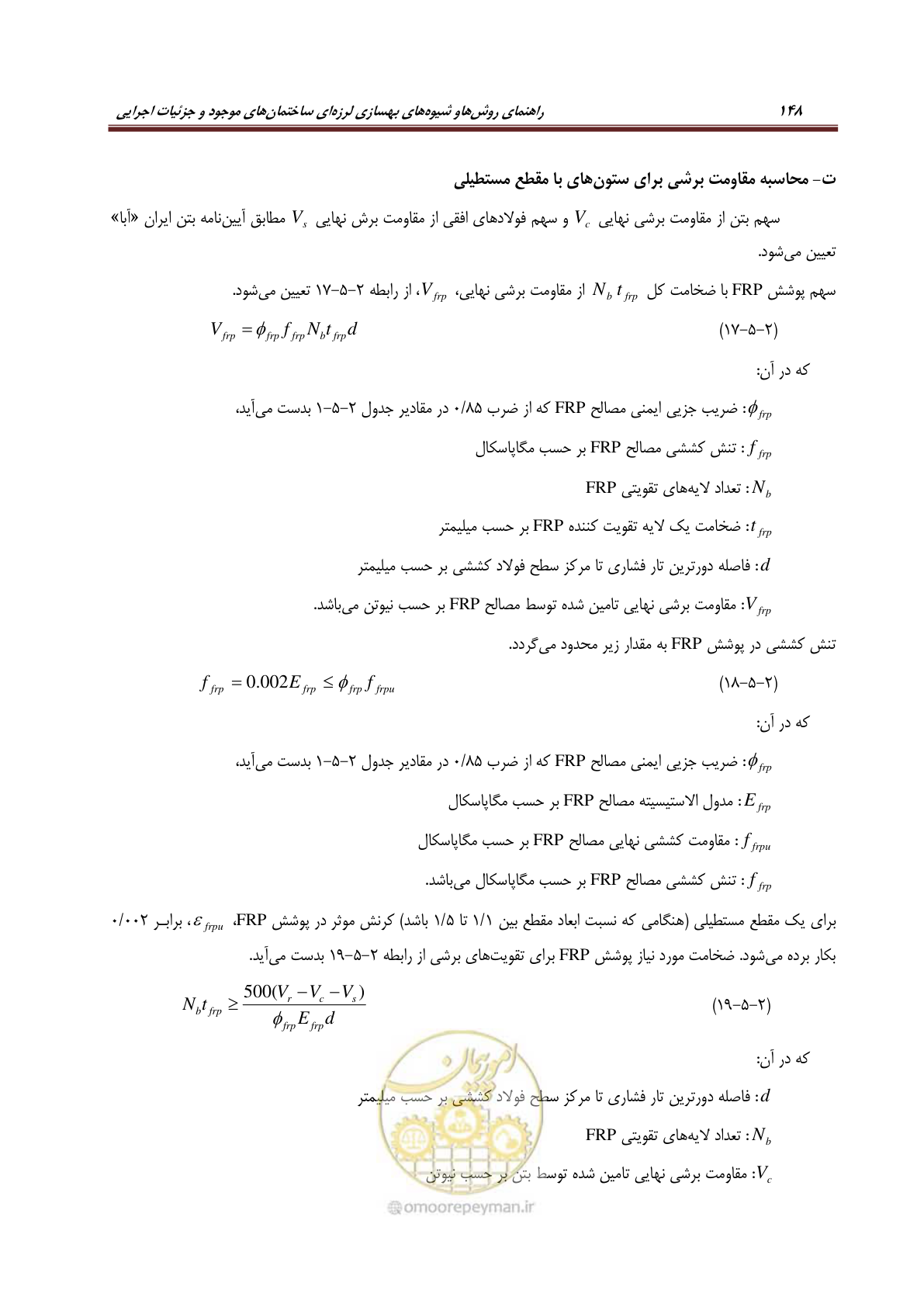 صفحه 170 از 621