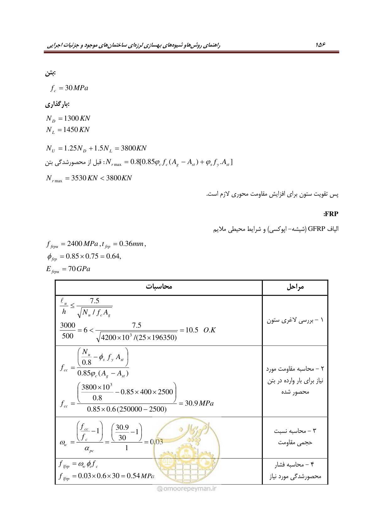 صفحه 178 از 621