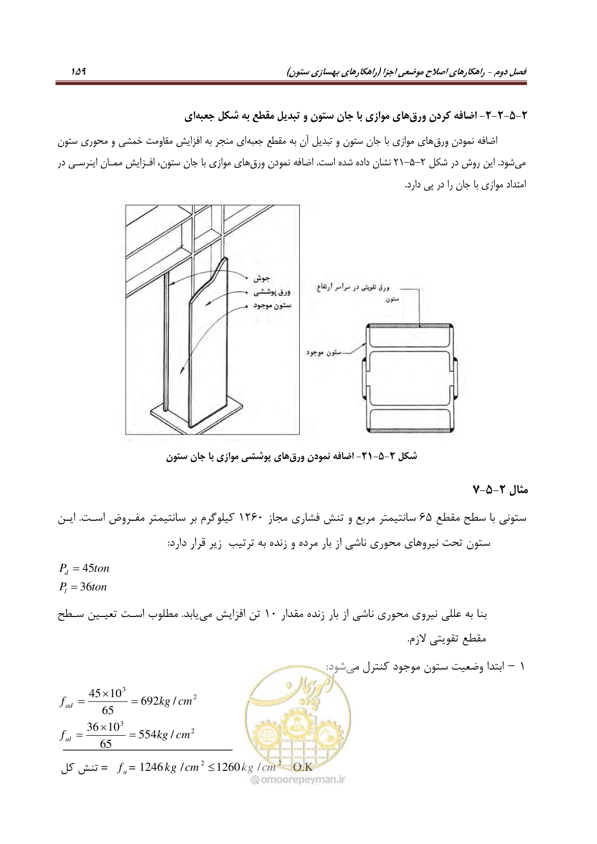 صفحه 181 از 621