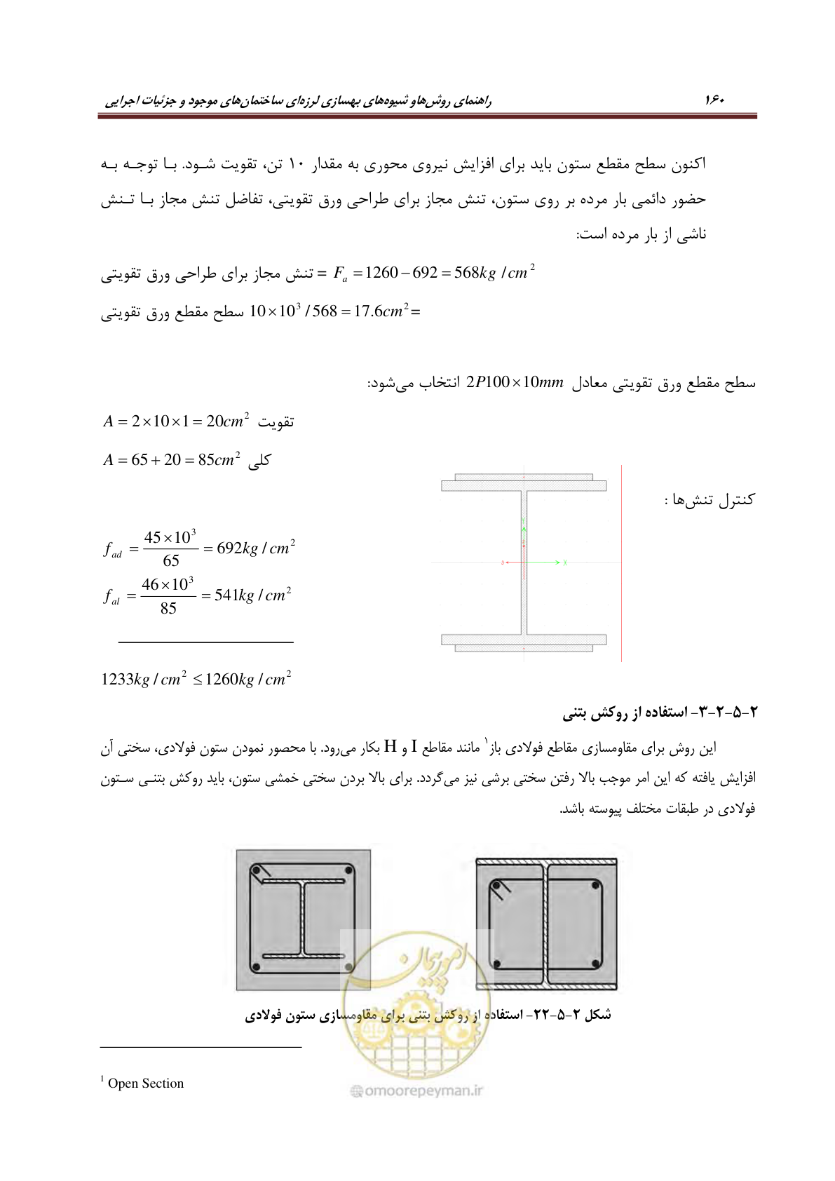 صفحه 182 از 621
