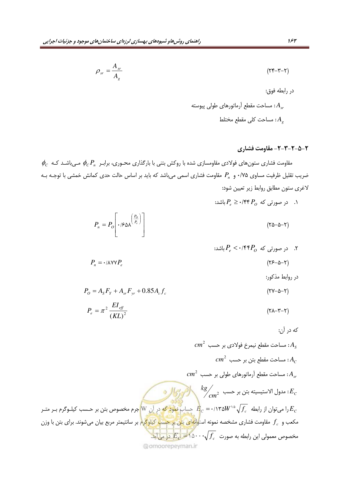 صفحه 184 از 621