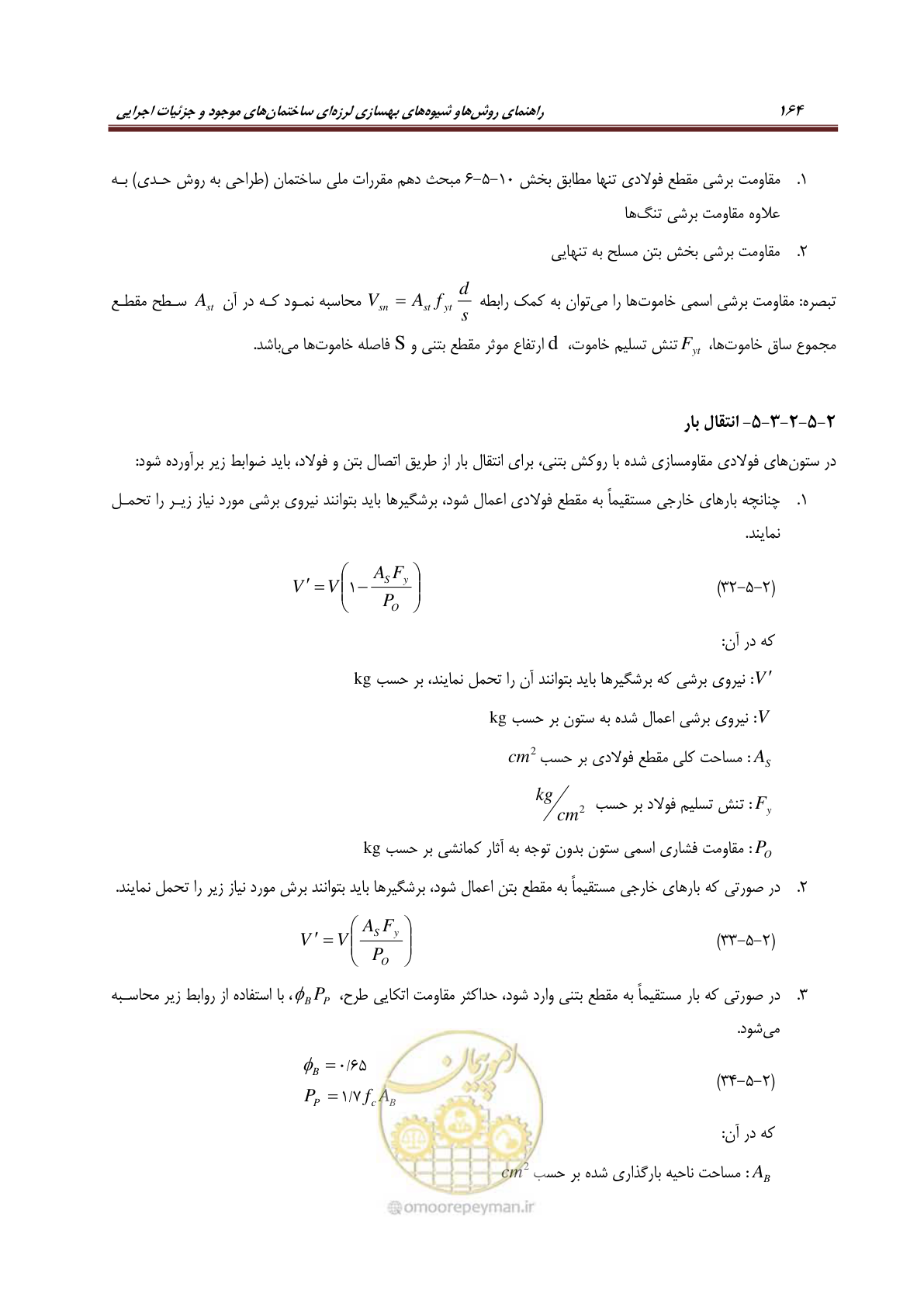 صفحه 186 از 621