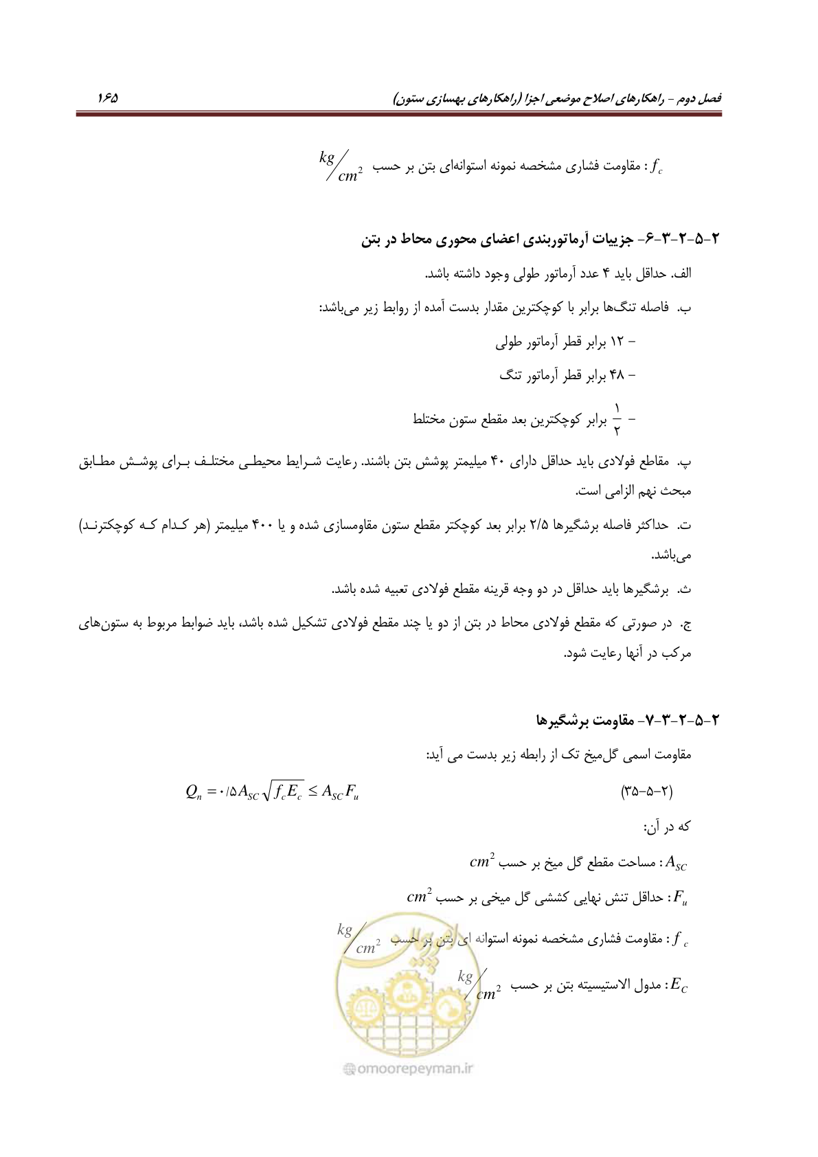 صفحه 187 از 621