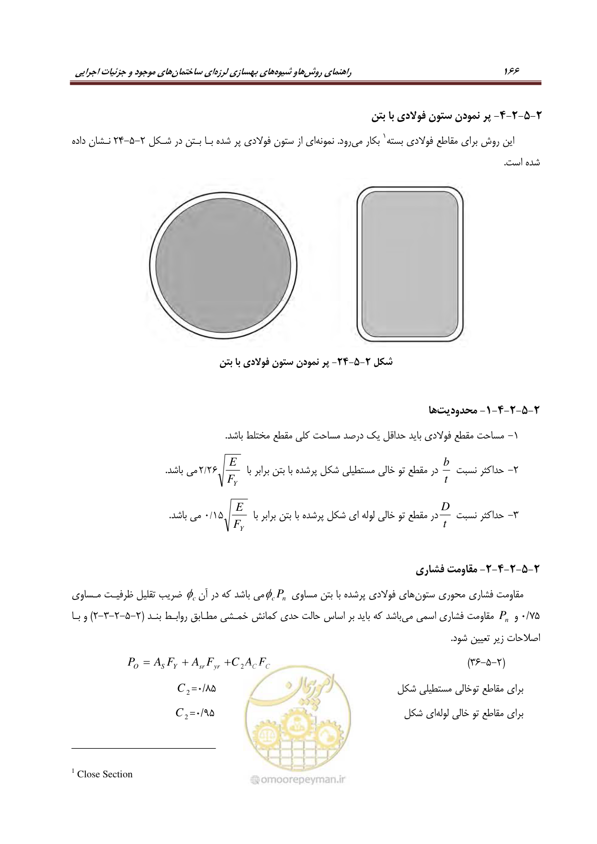 صفحه 188 از 621