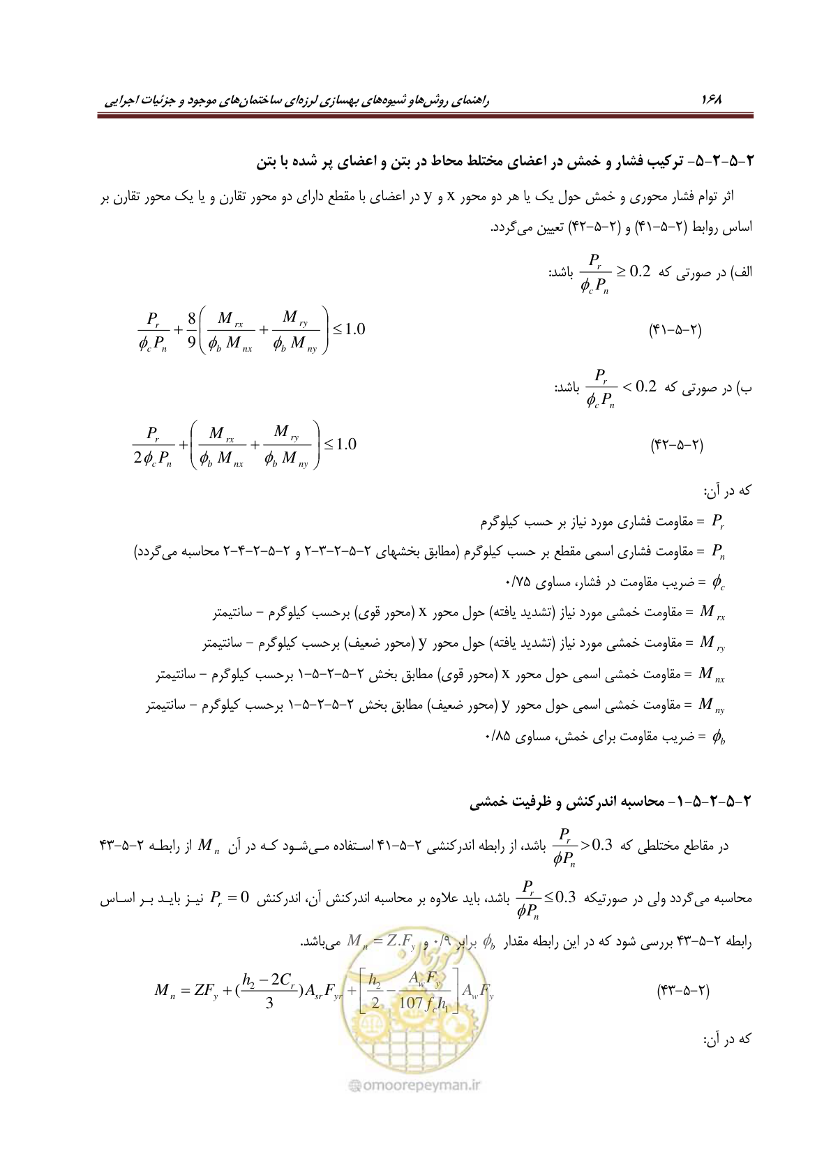 صفحه 190 از 621