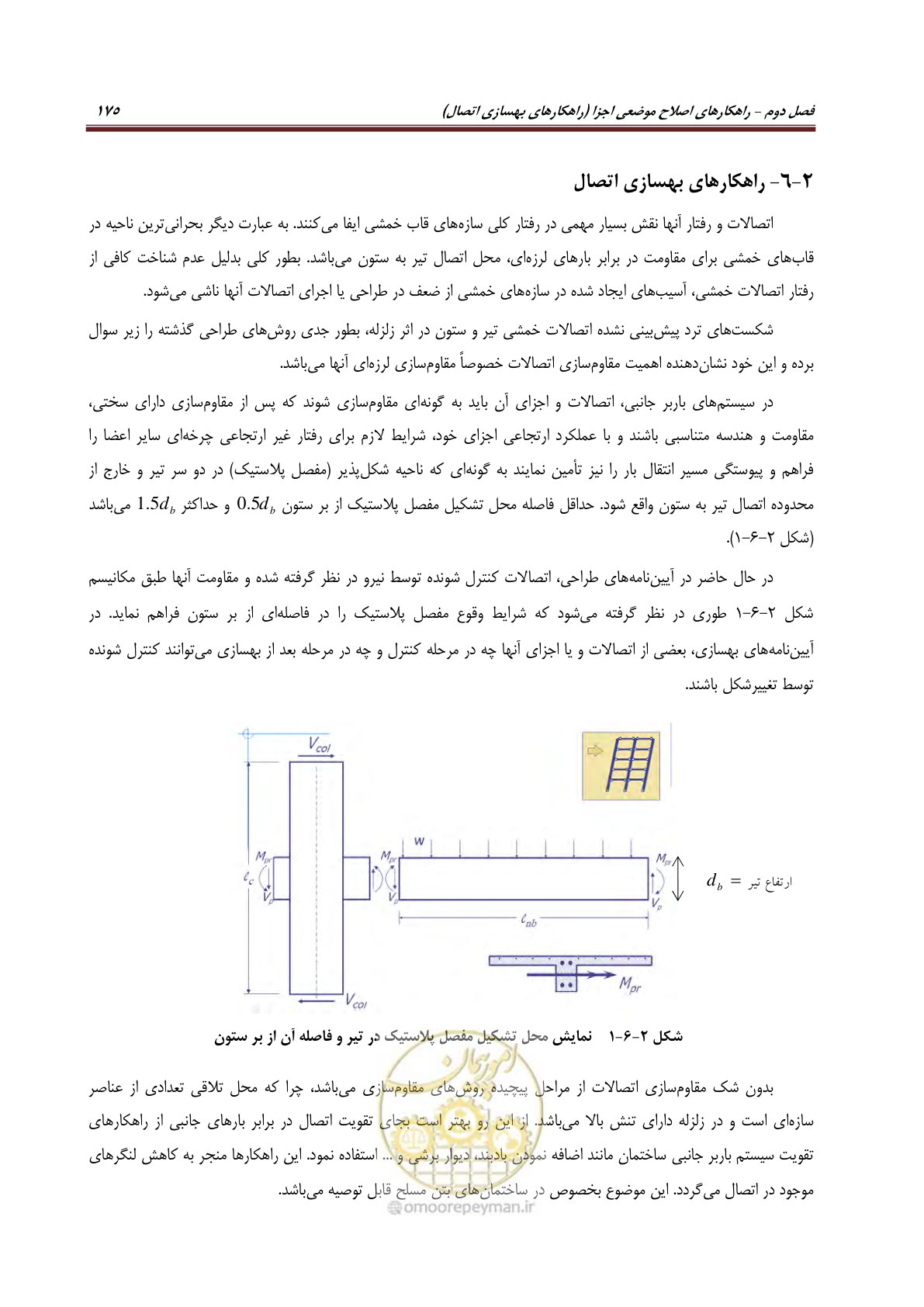 صفحه 197 از 621