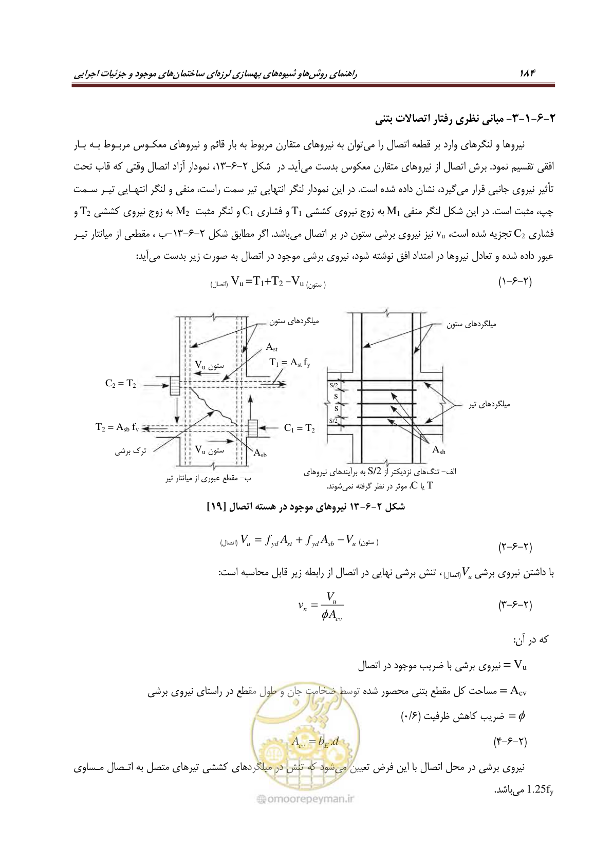 صفحه 206 از 621