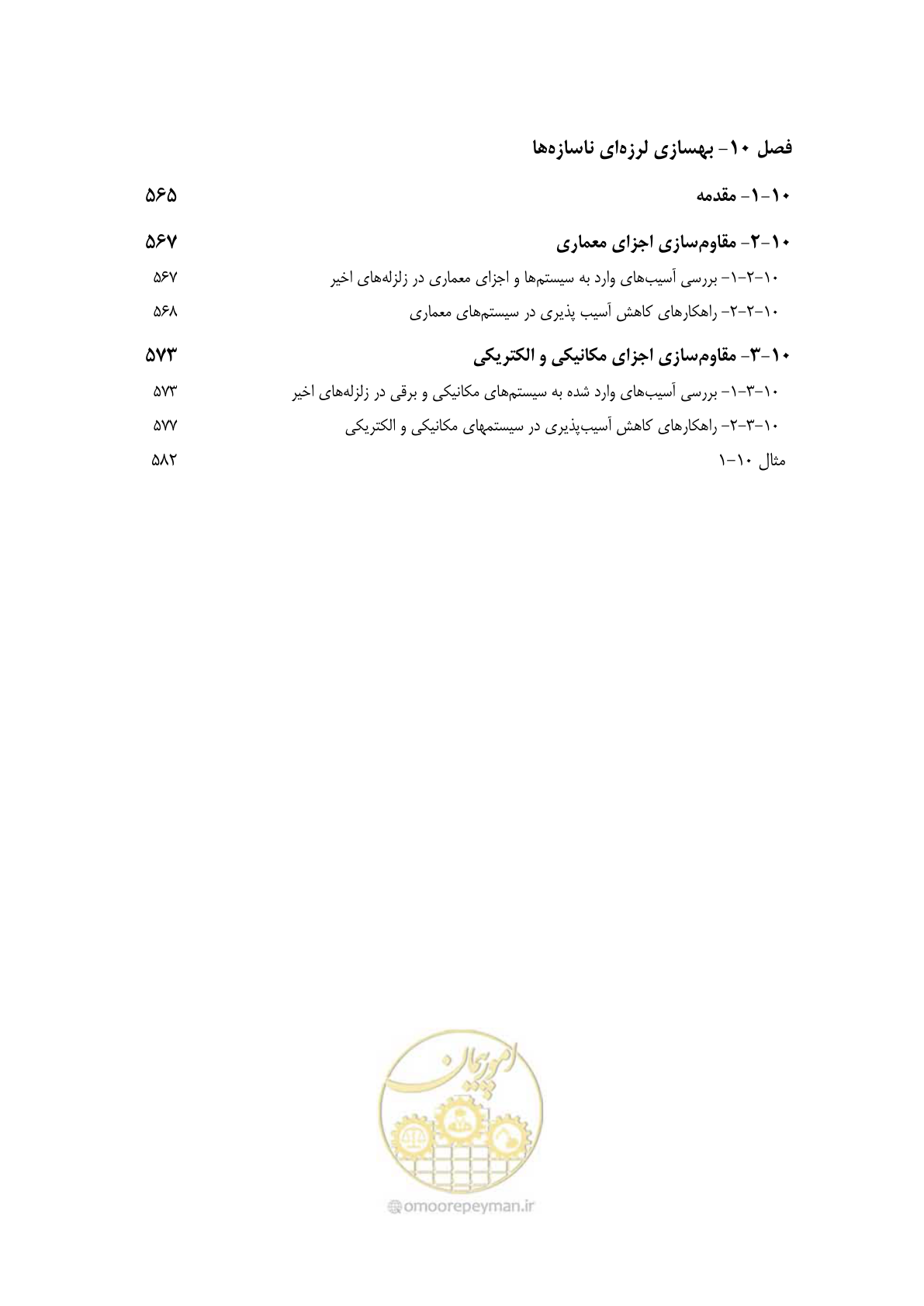 صفحه 21 از 621