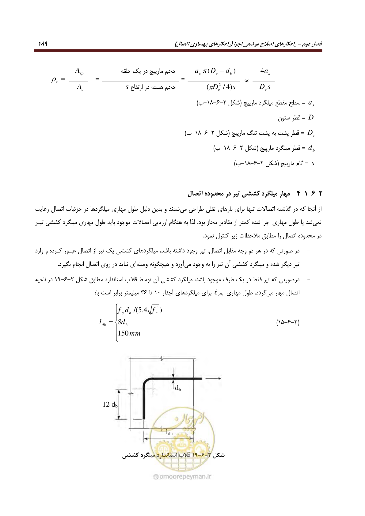 صفحه 211 از 621