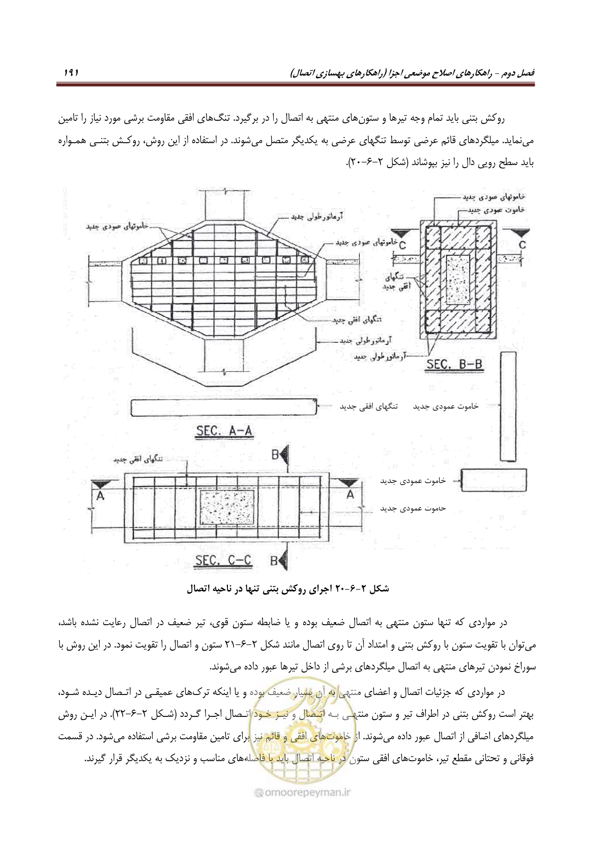 صفحه 213 از 621