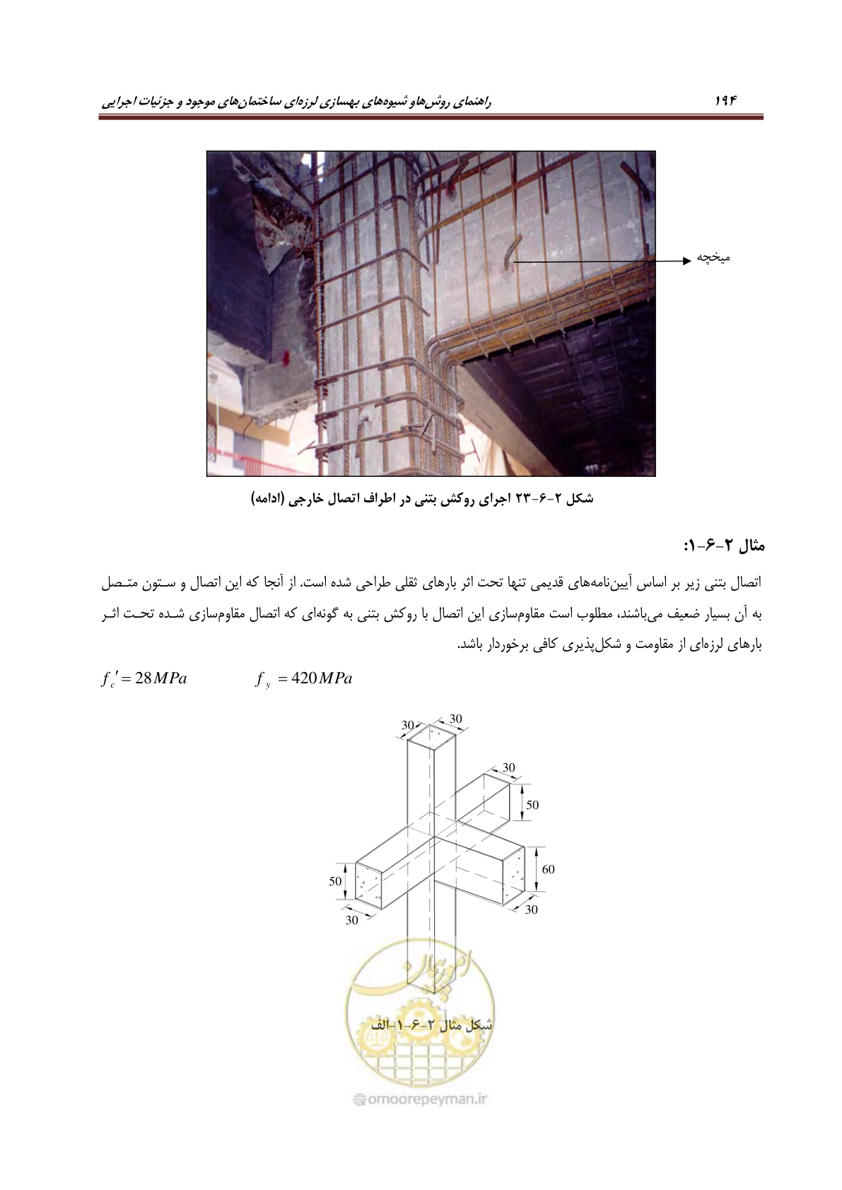 صفحه 216 از 621