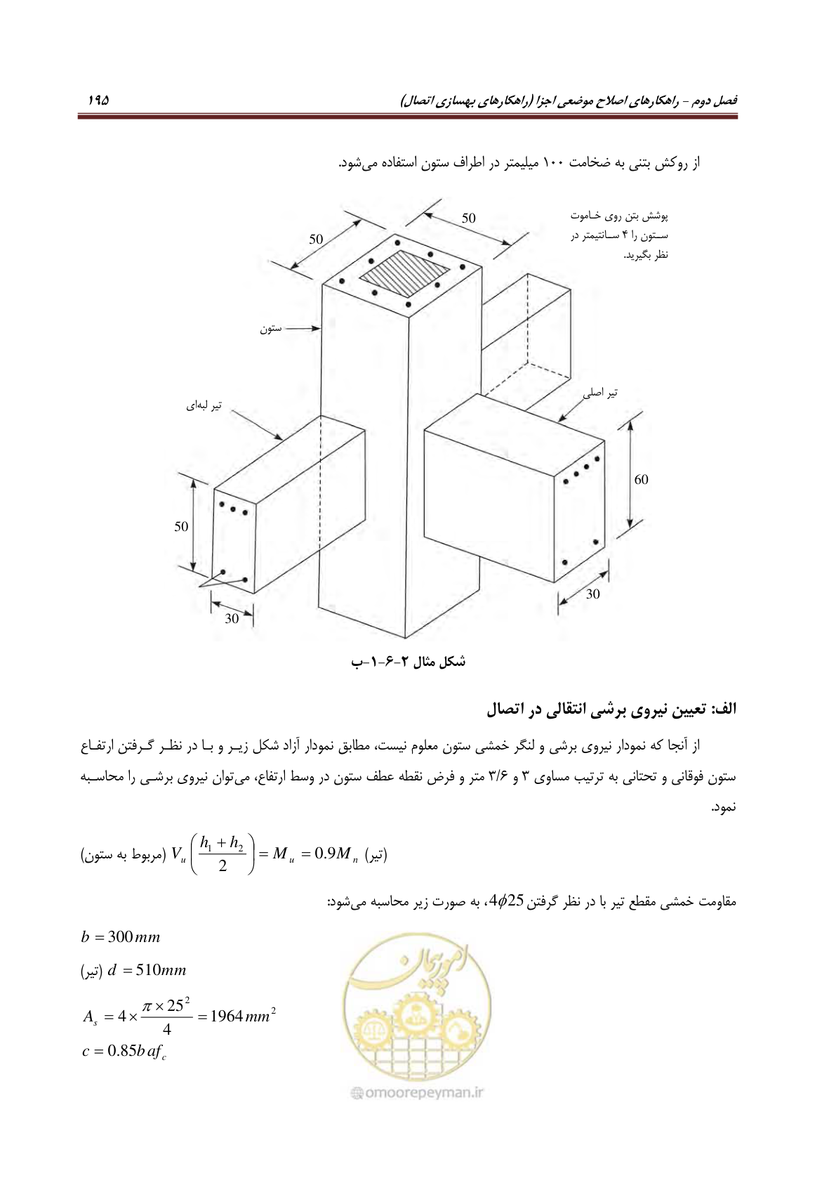 صفحه 217 از 621