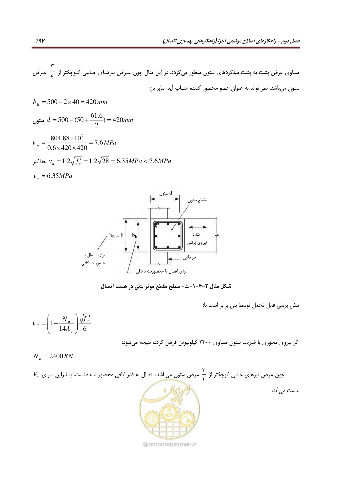 صفحه 219 از 621