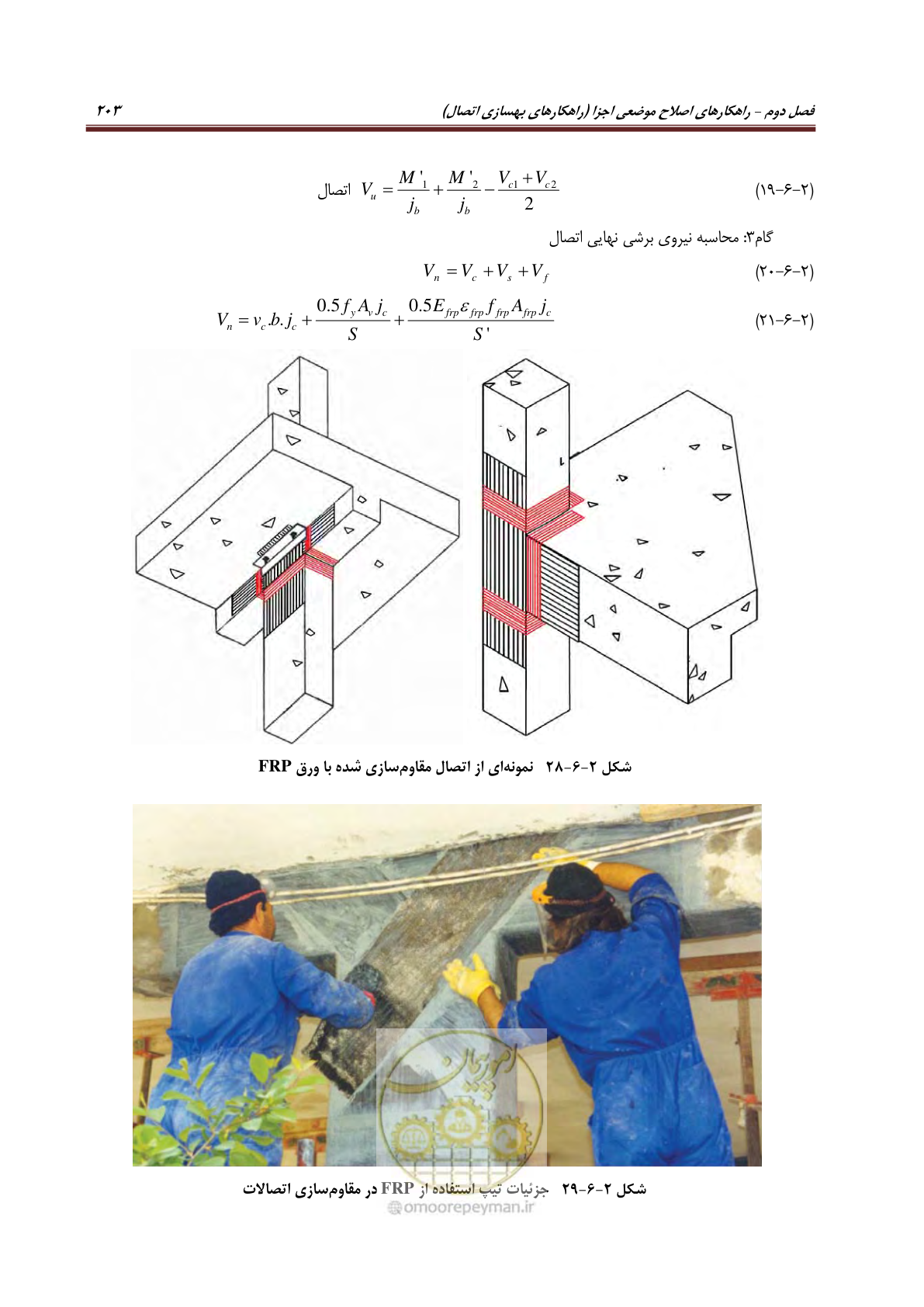 صفحه 225 از 621