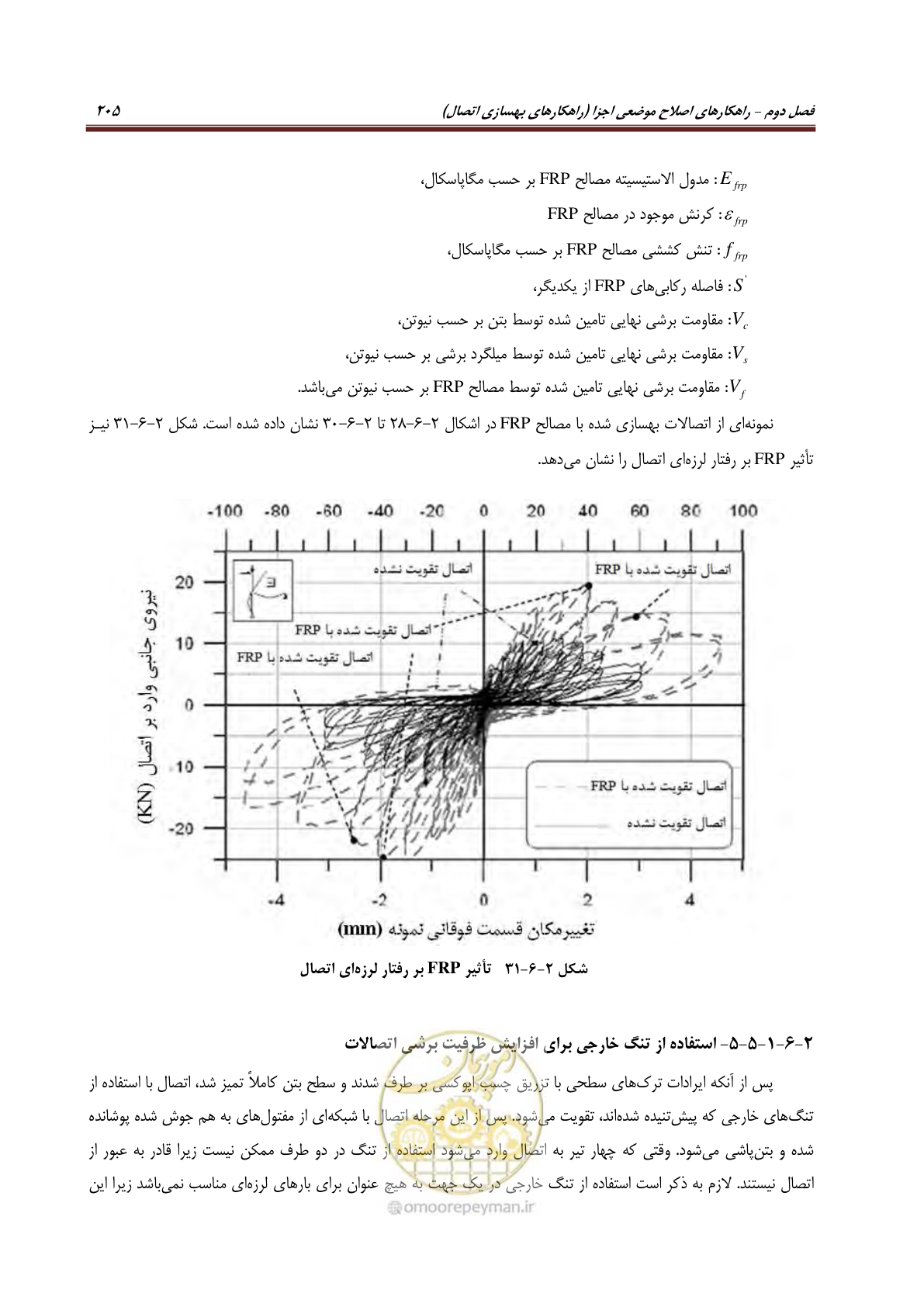 صفحه 227 از 621