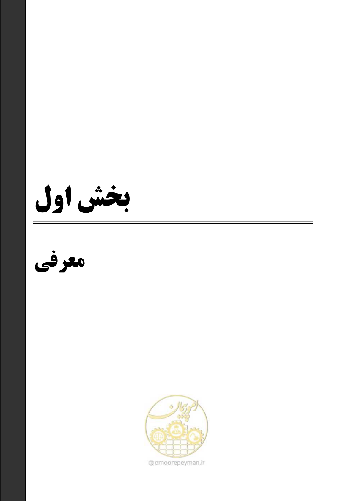 صفحه 23 از 621