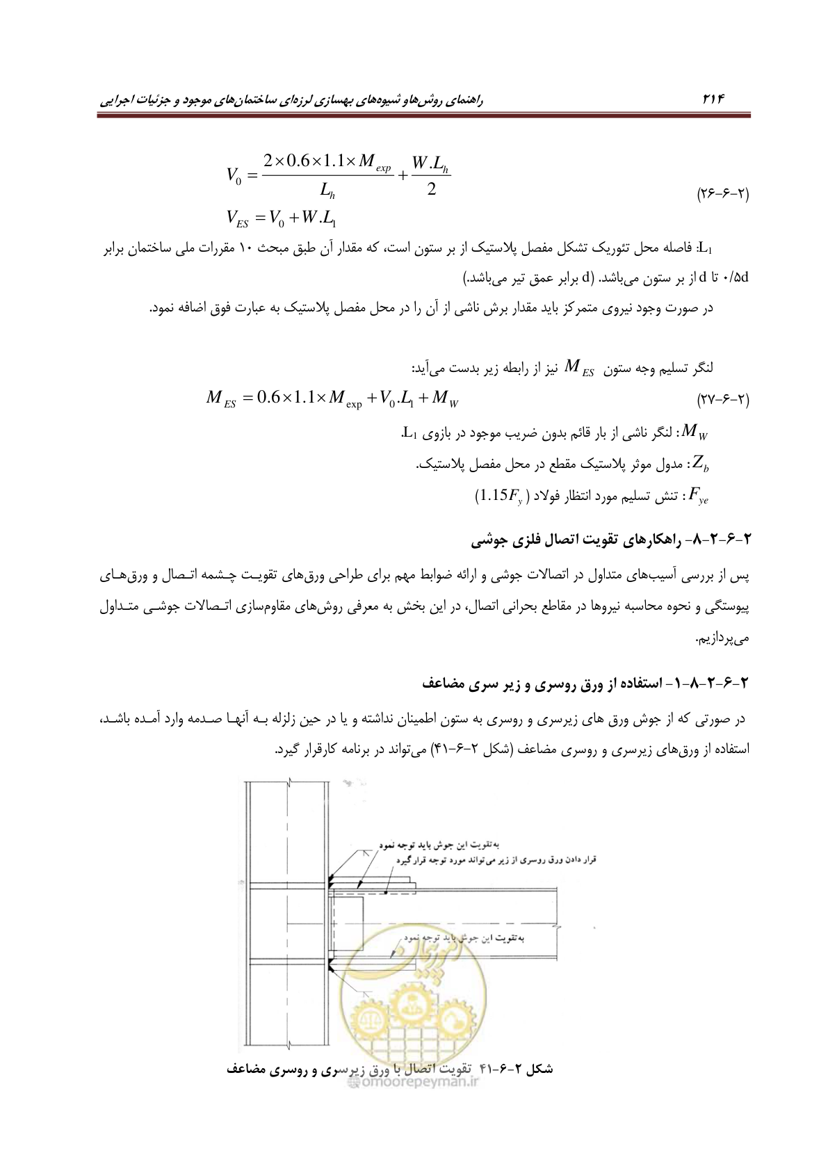 صفحه 236 از 621