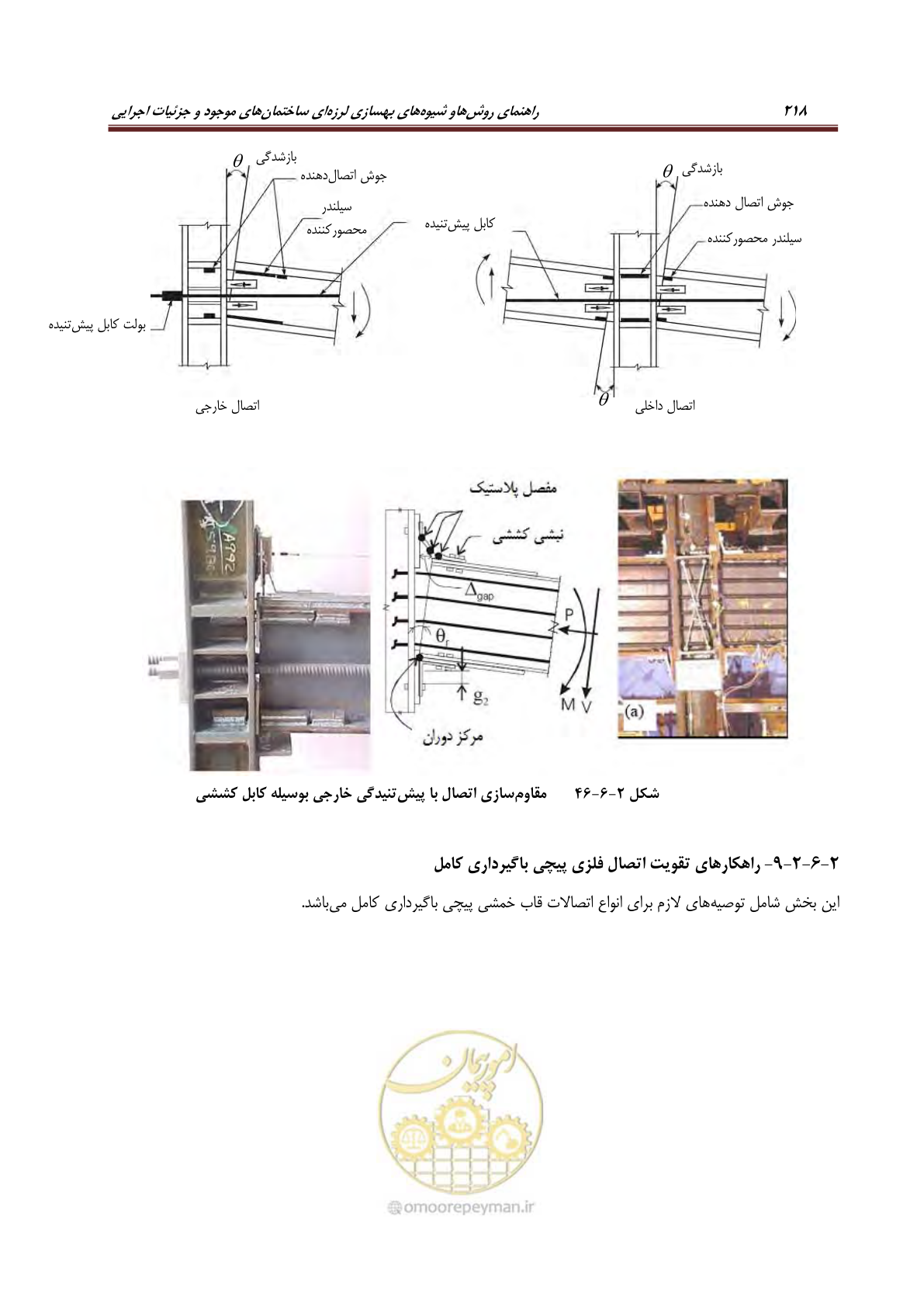 صفحه 240 از 621