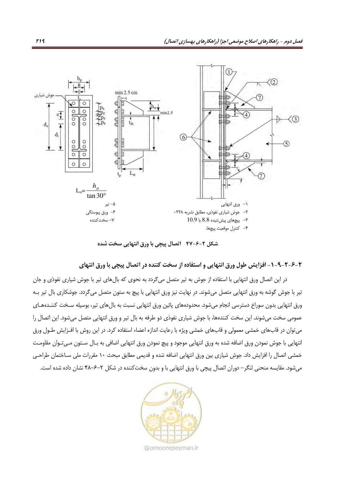 صفحه 241 از 621