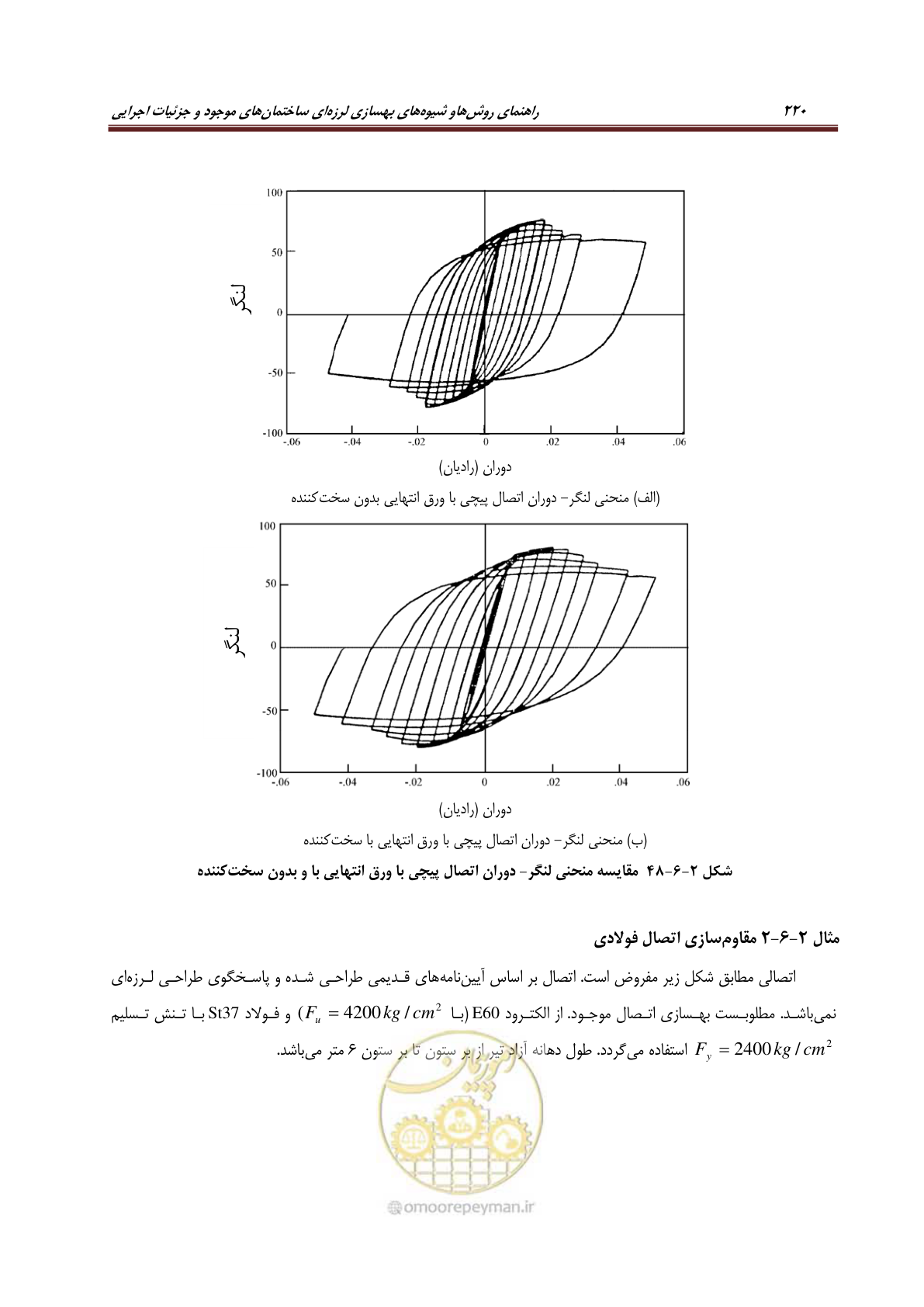 صفحه 242 از 621
