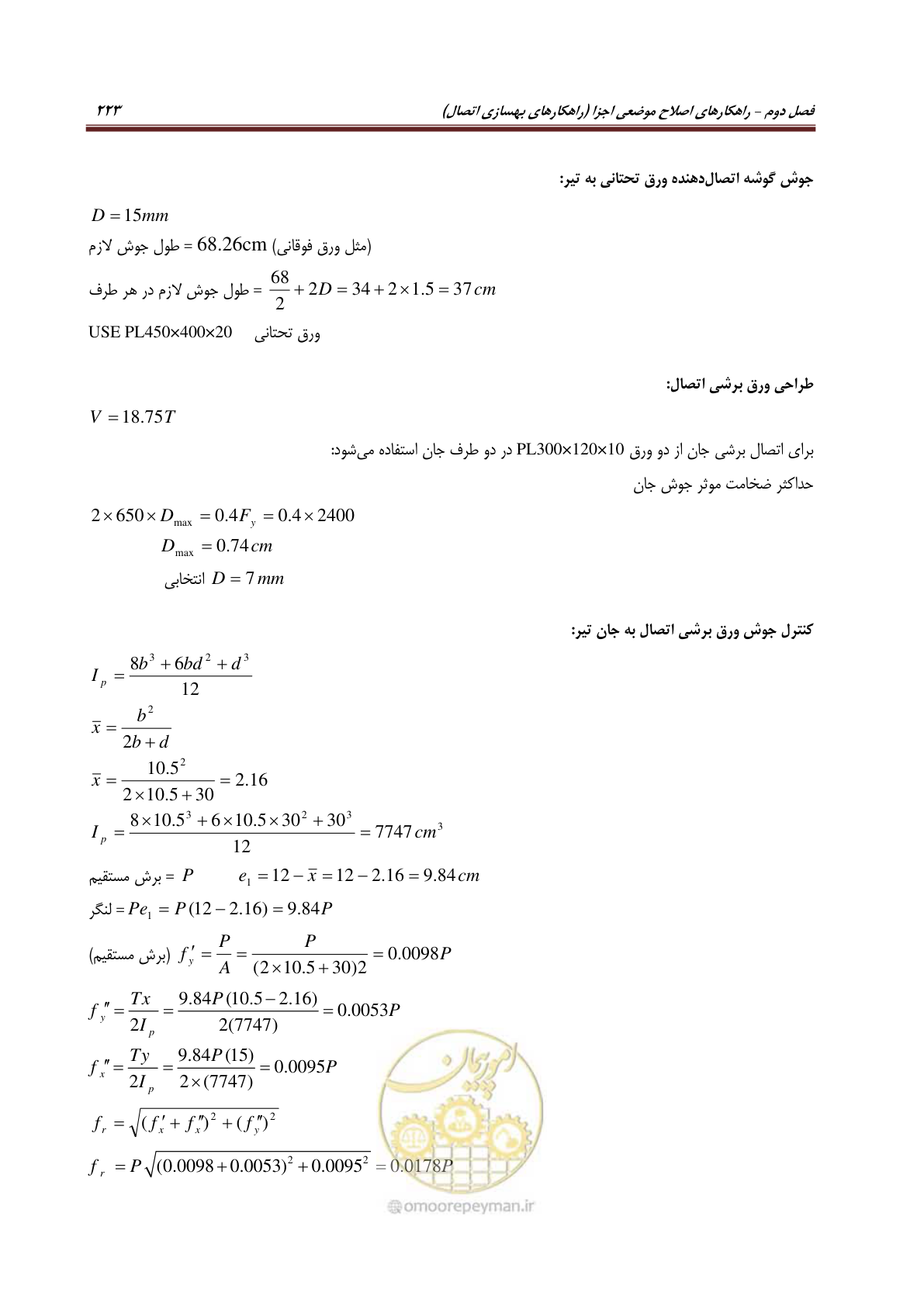 صفحه 245 از 621