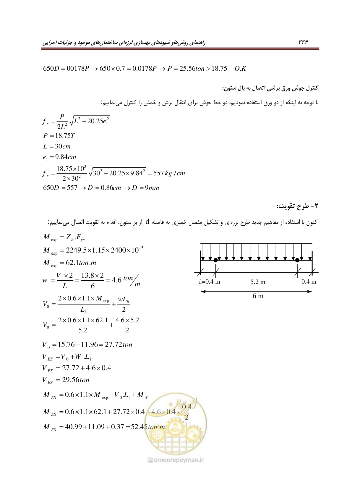 صفحه 246 از 621